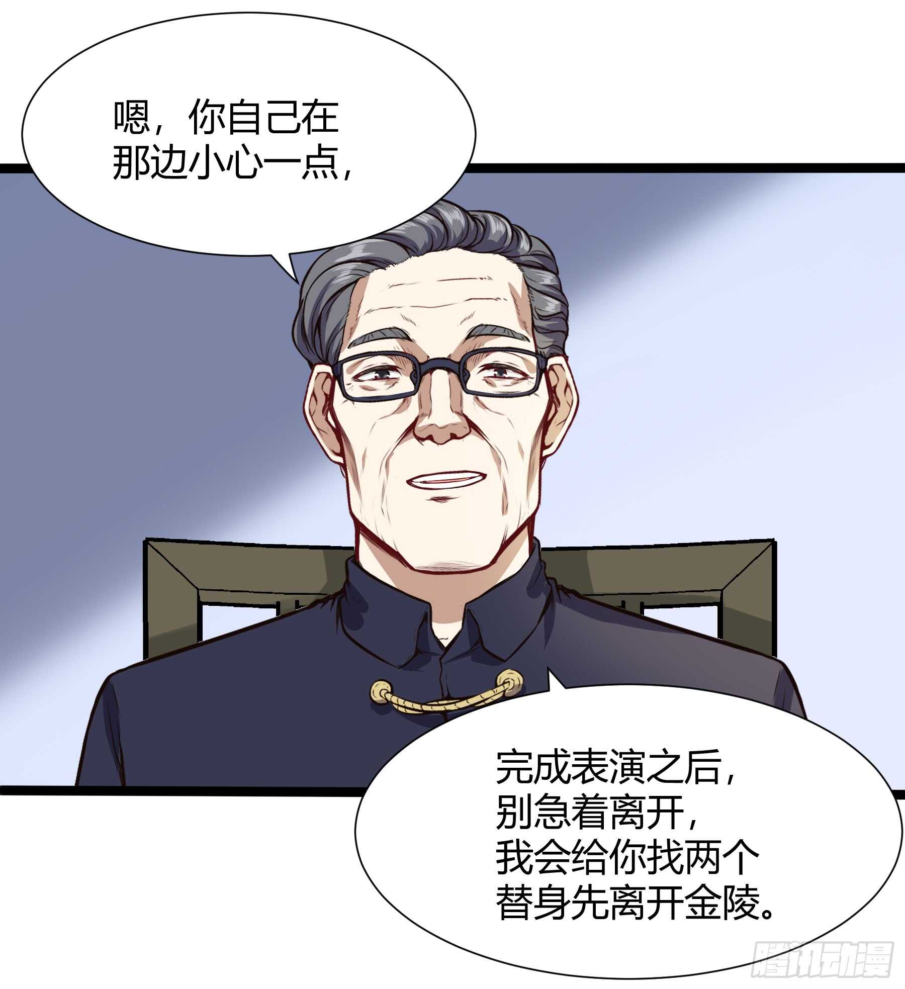 🍼都市阴阳仙医 垃圾人 第6页
