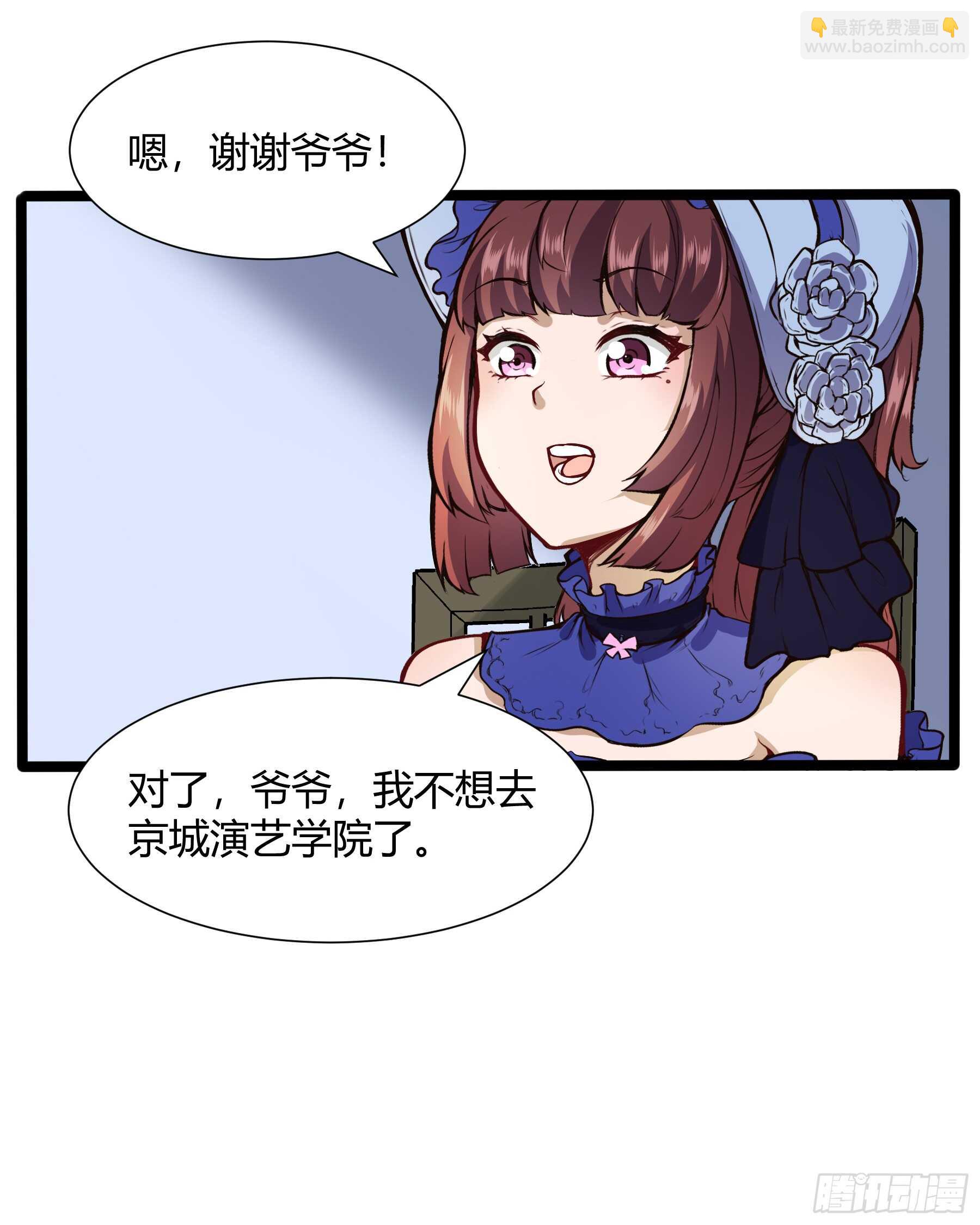 🍼都市阴阳仙医 垃圾人 第7页