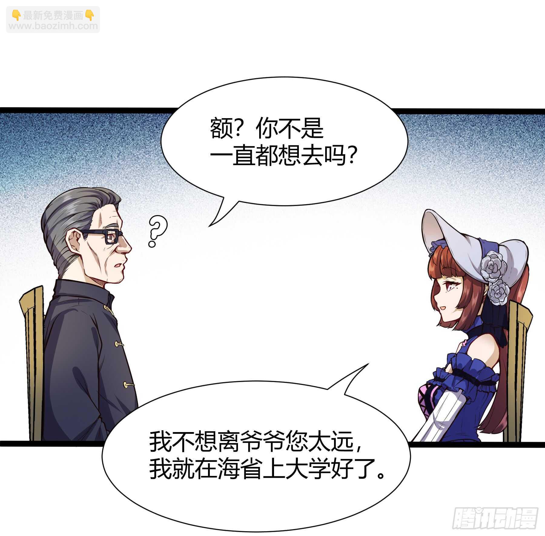 🍼都市阴阳仙医 垃圾人 第8页