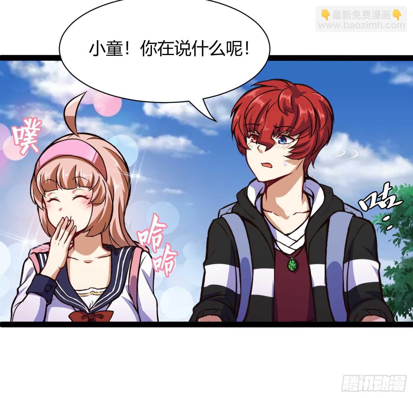 🍼都市阴阳仙医 进女寝 第11页