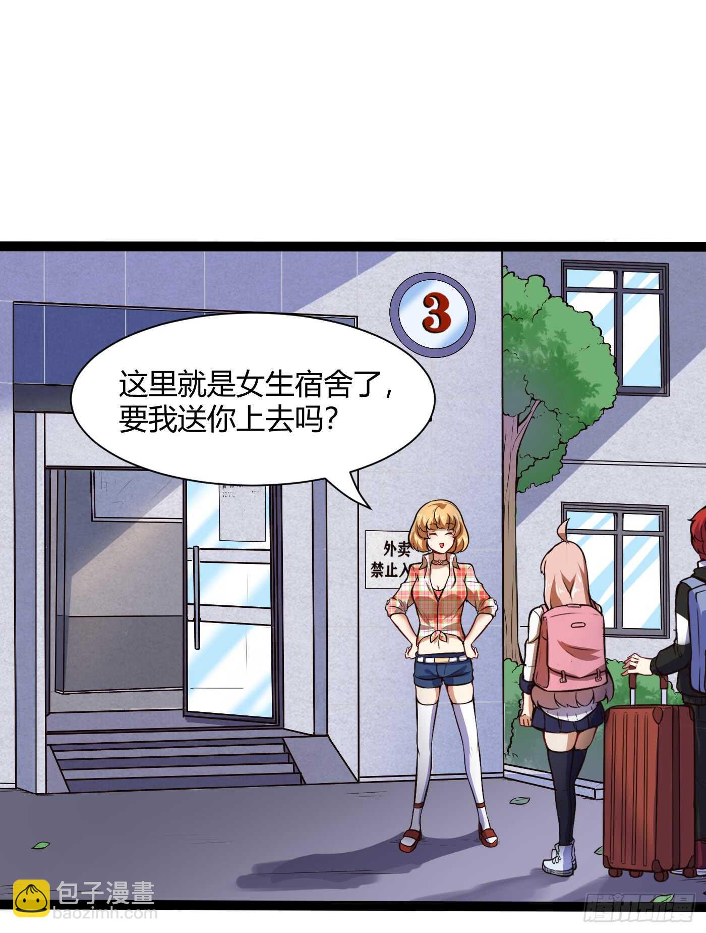🍼都市阴阳仙医 进女寝 第12页