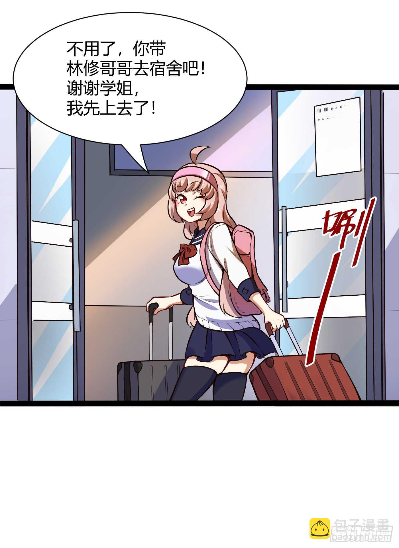 🍼都市阴阳仙医 进女寝 第13页