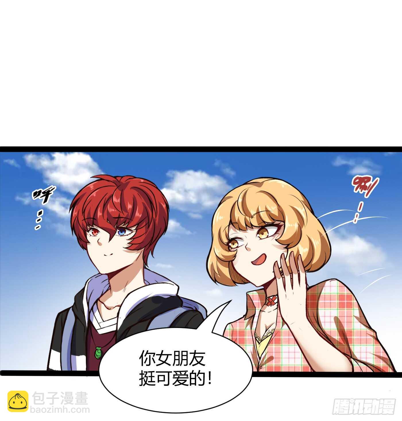 🍼都市阴阳仙医 进女寝 第14页
