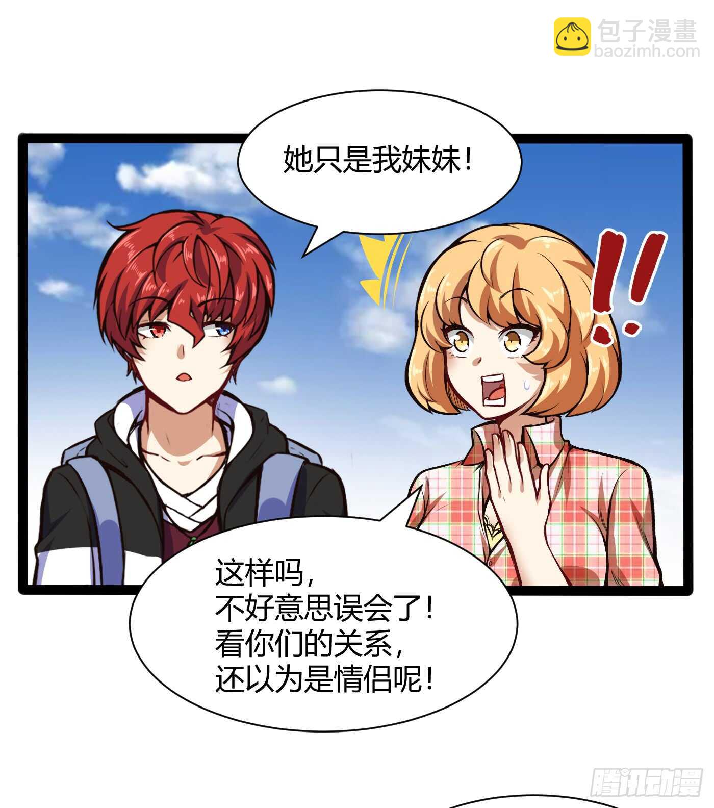 🍼都市阴阳仙医 进女寝 第15页