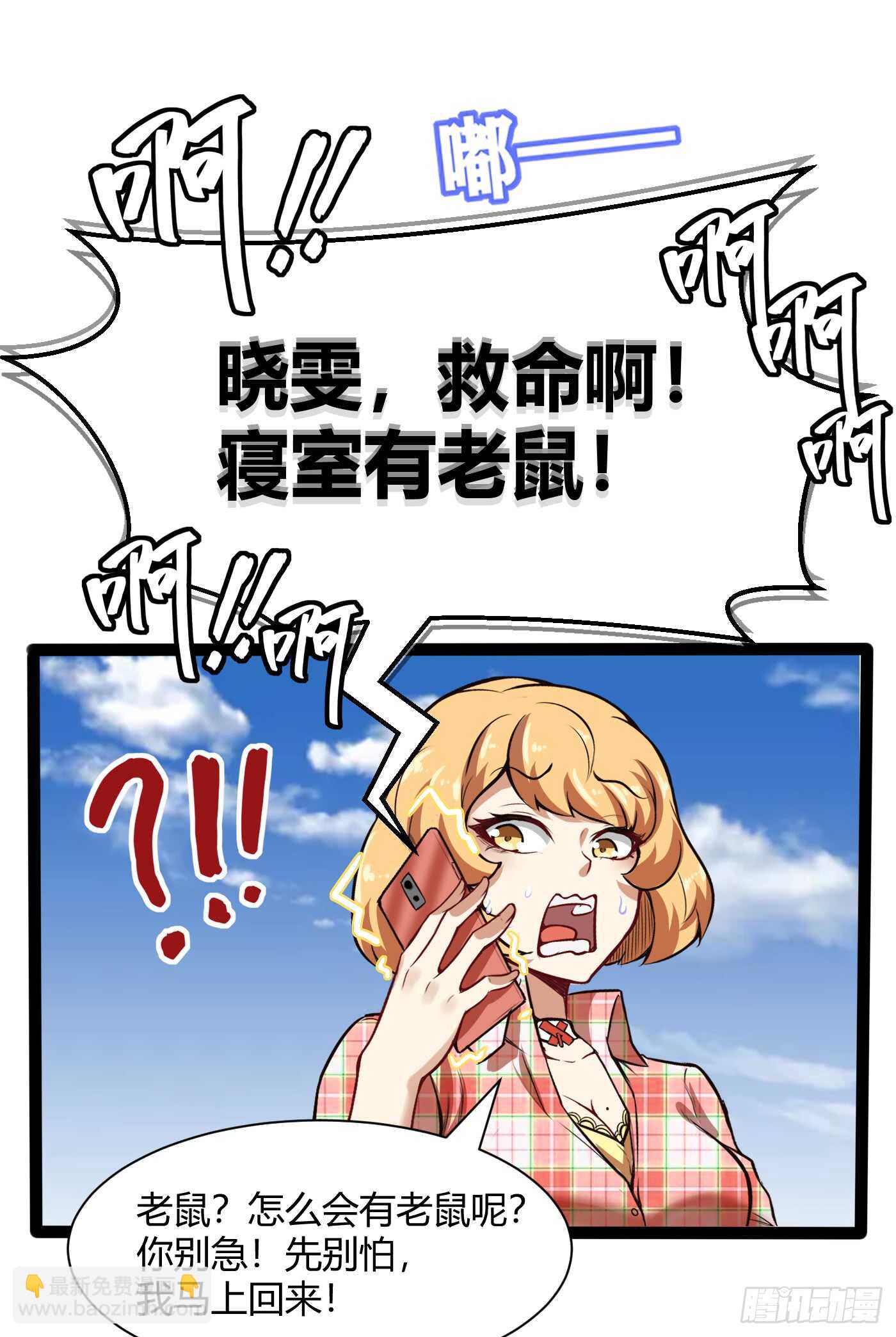 🍼都市阴阳仙医 进女寝 第18页