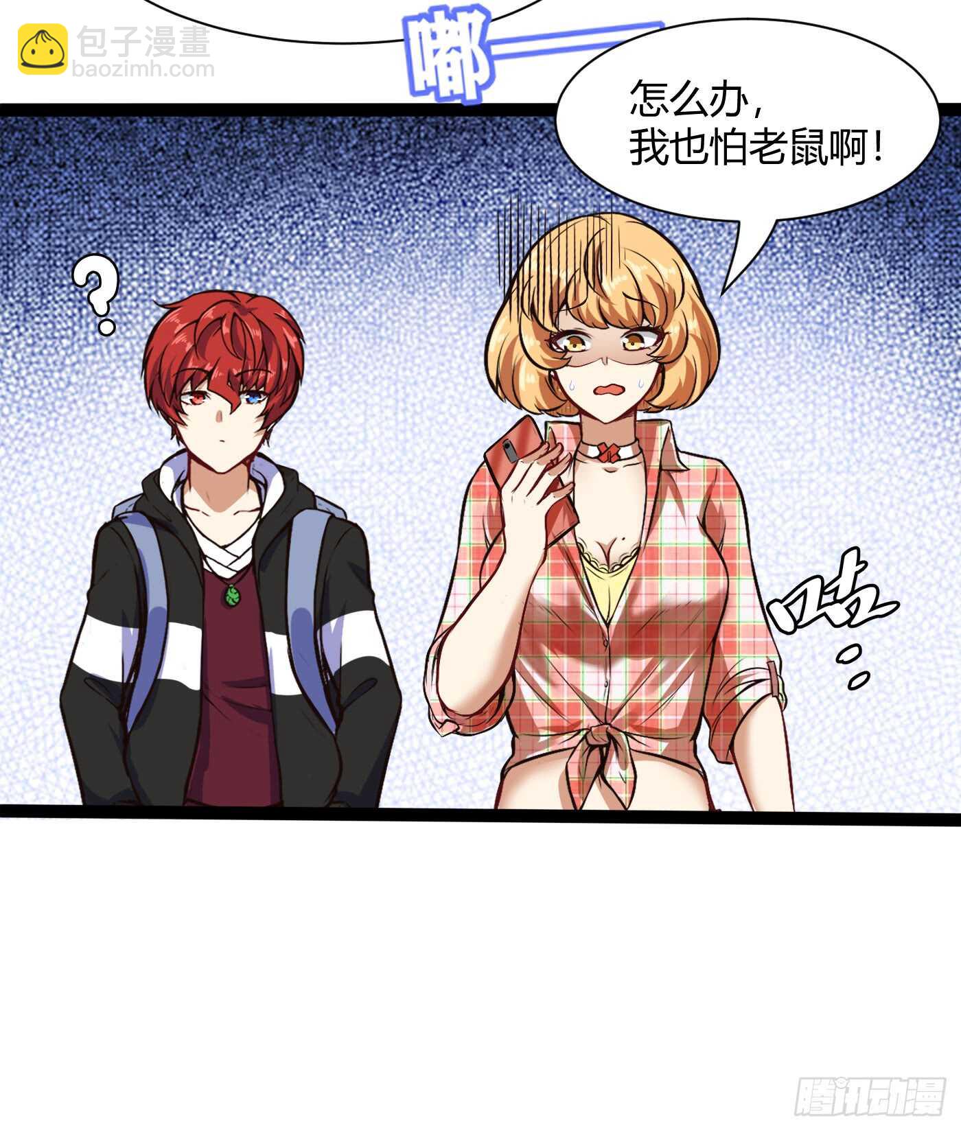🍼都市阴阳仙医 进女寝 第19页