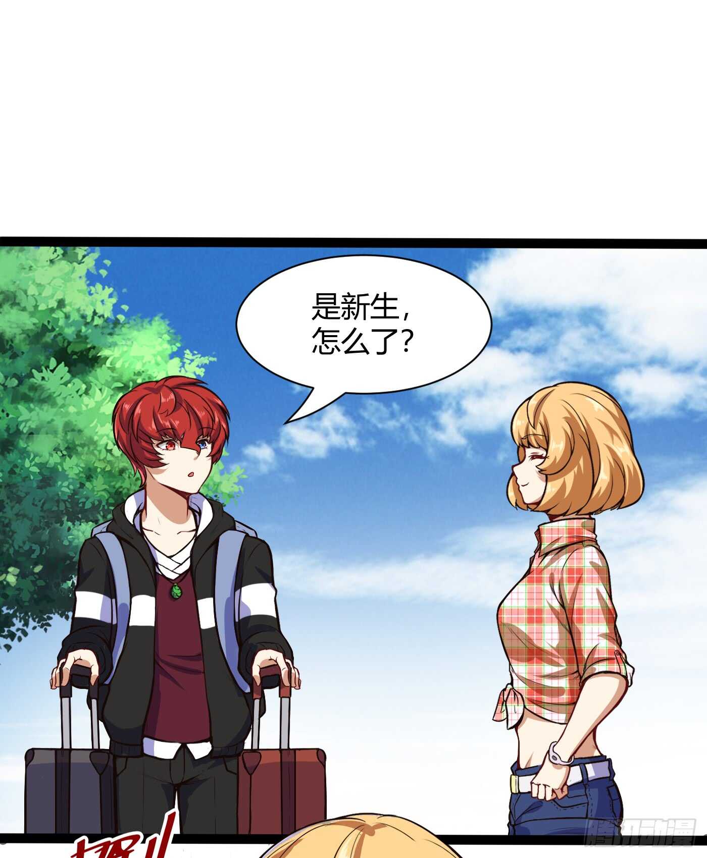 🍼都市阴阳仙医 进女寝 第2页