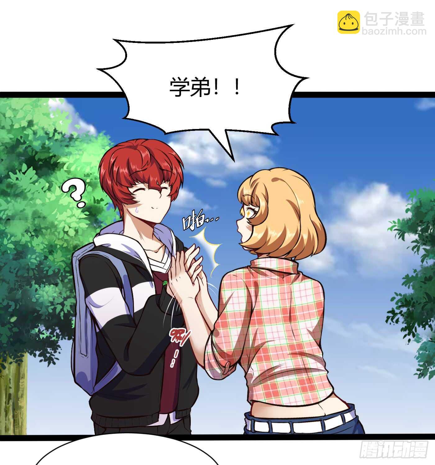 🍼都市阴阳仙医 进女寝 第21页