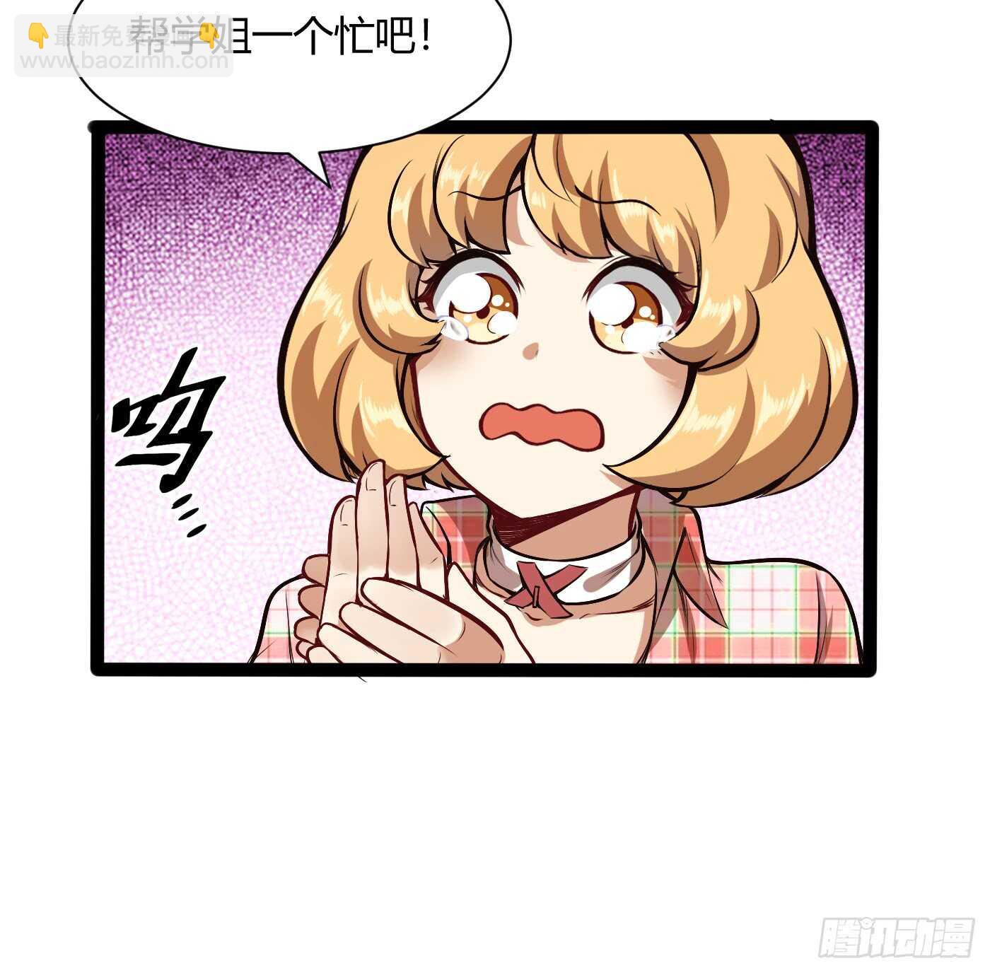 🍼都市阴阳仙医 进女寝 第22页