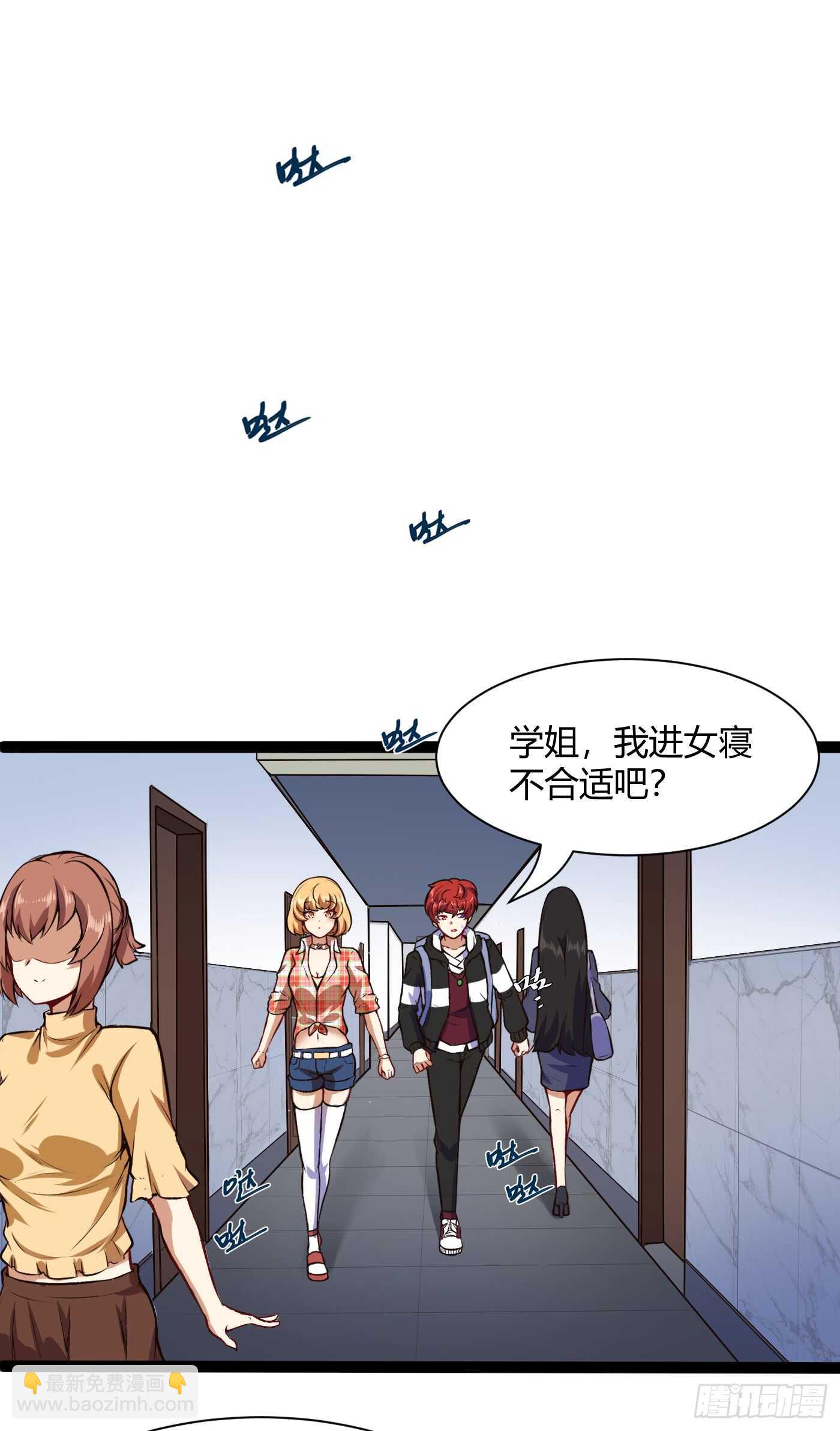 🍼都市阴阳仙医 进女寝 第23页