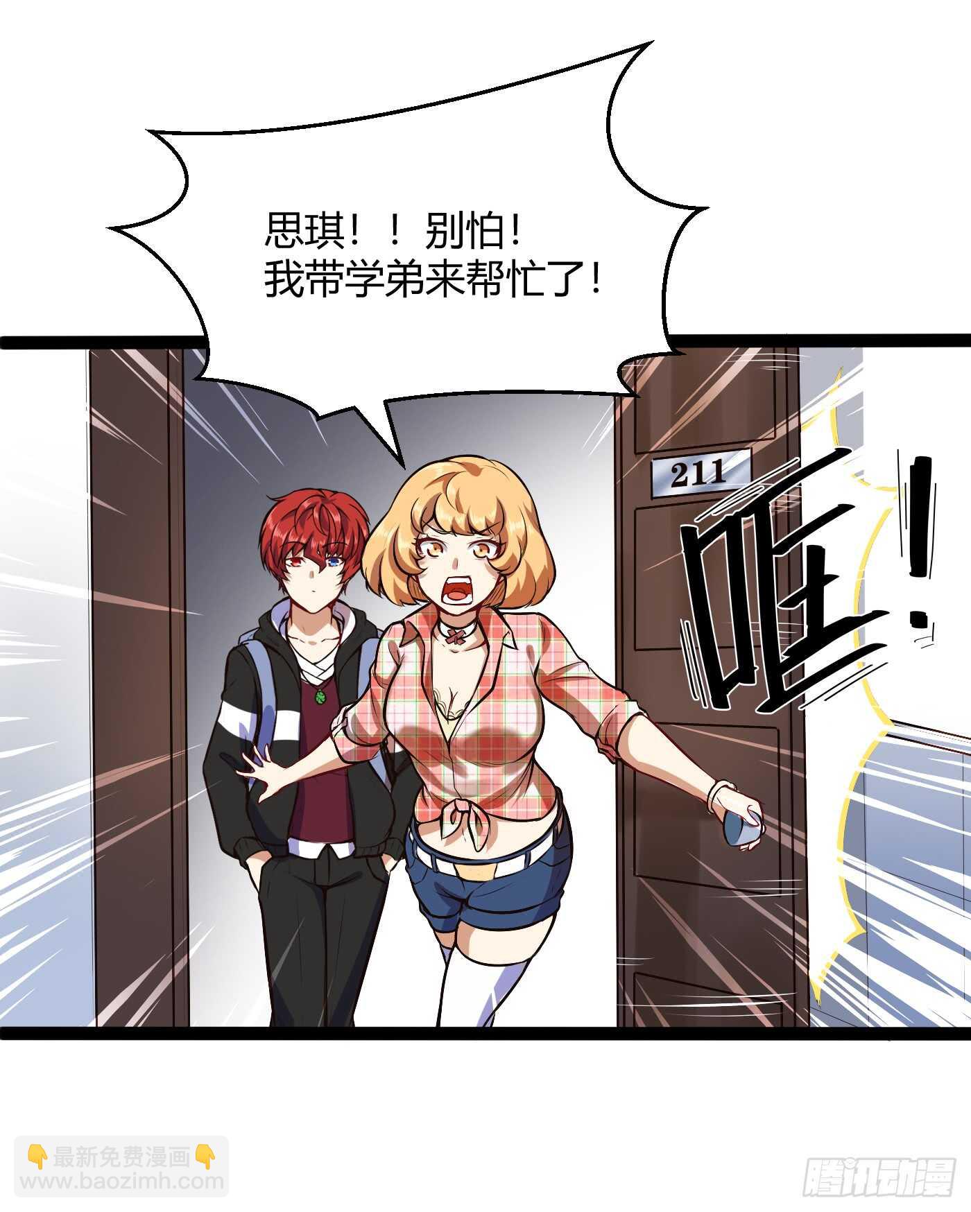🍼都市阴阳仙医 进女寝 第25页