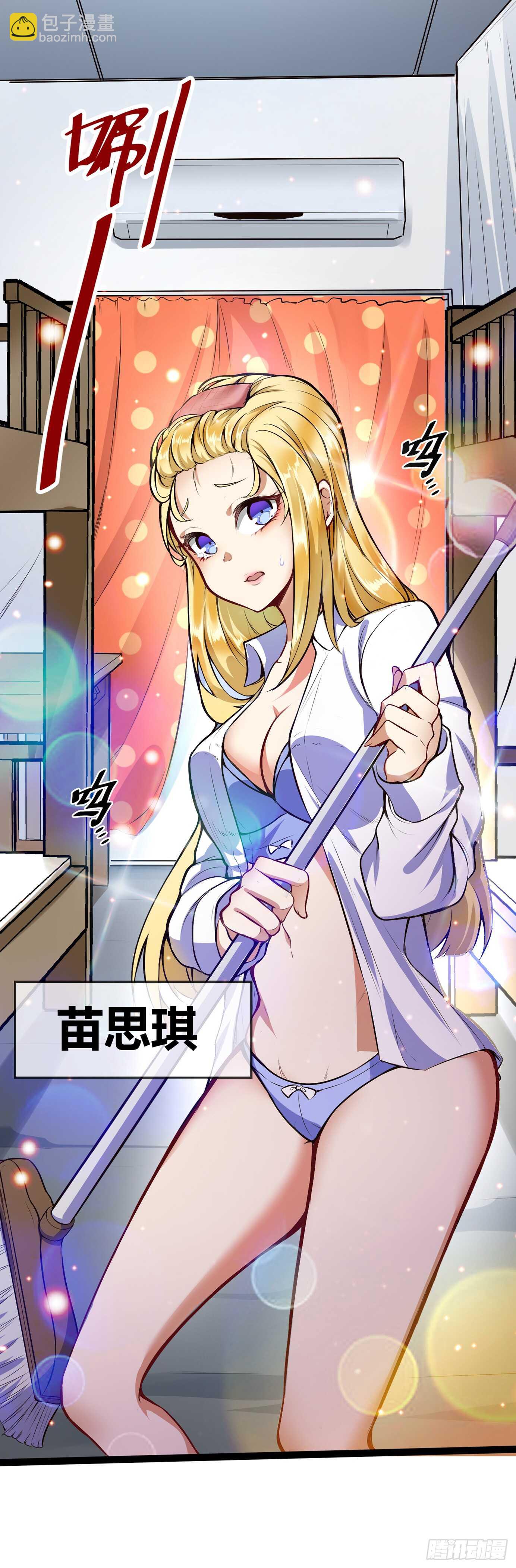 🍼都市阴阳仙医 进女寝 第27页