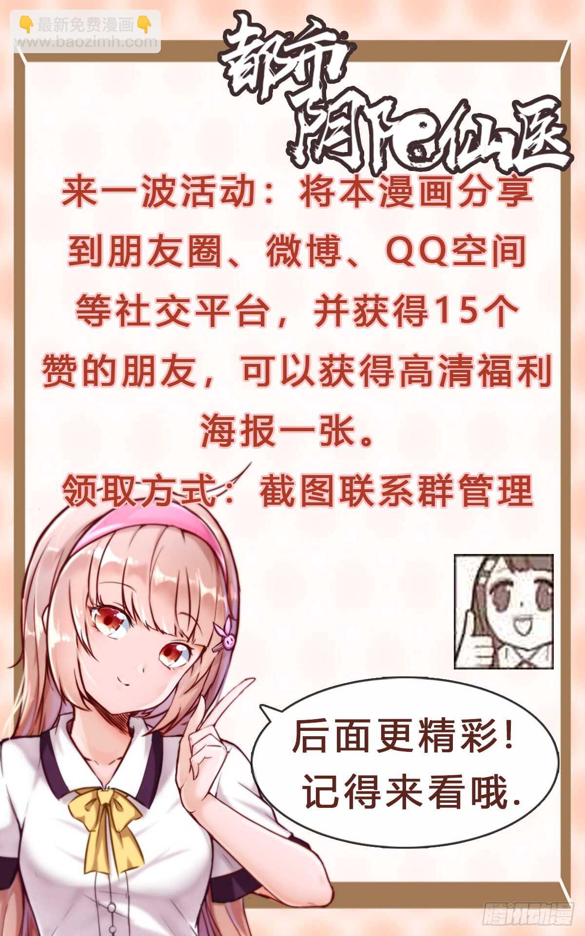 🍼都市阴阳仙医 进女寝 第28页