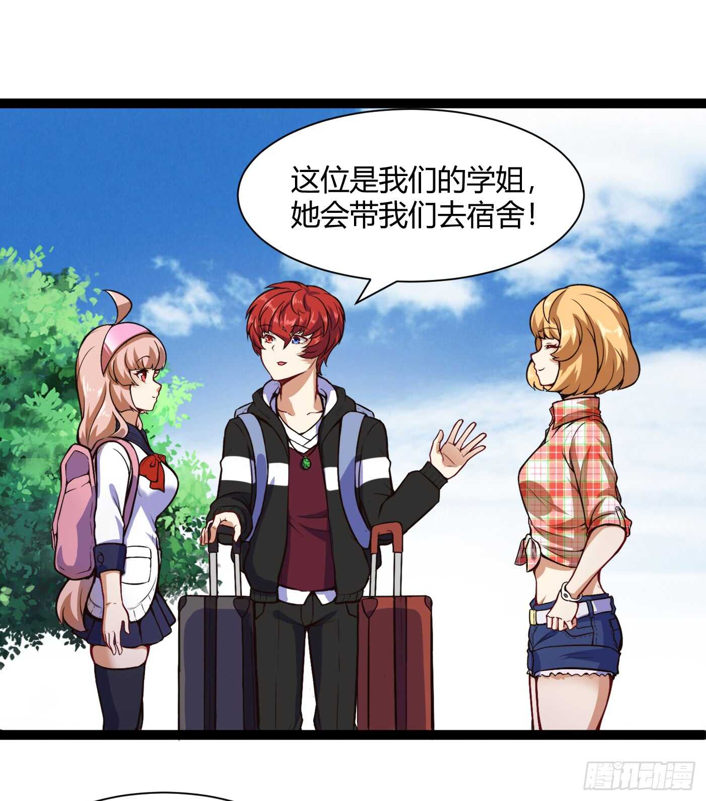 🍼都市阴阳仙医 进女寝 第5页
