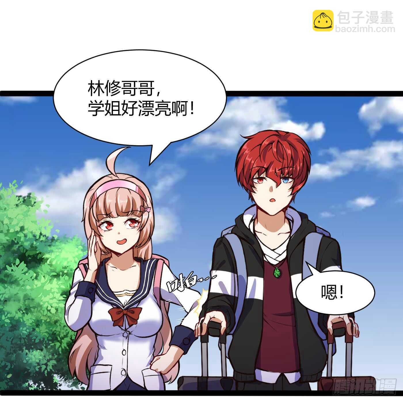🍼都市阴阳仙医 进女寝 第9页