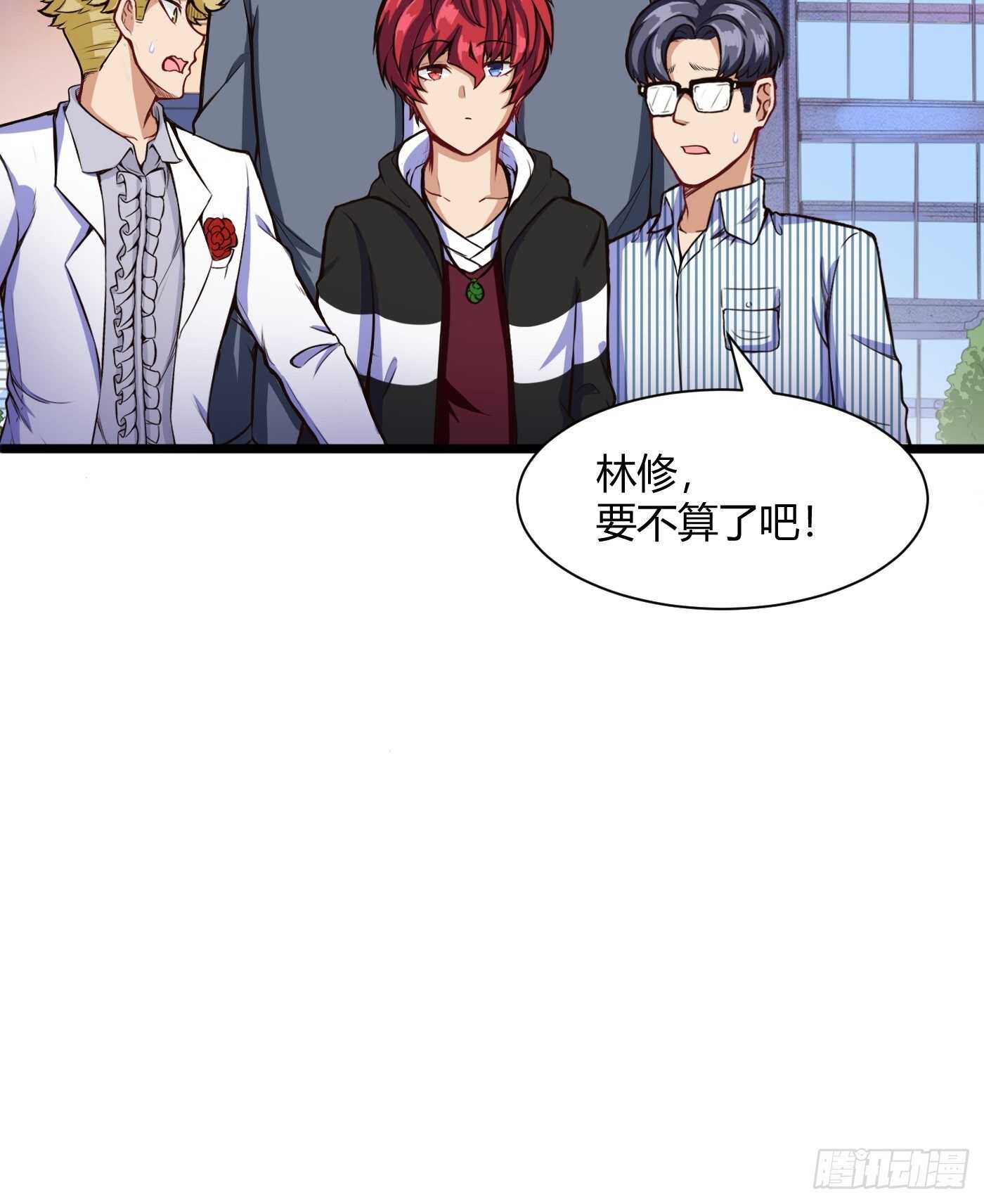 🍼都市阴阳仙医 打群架 第11页