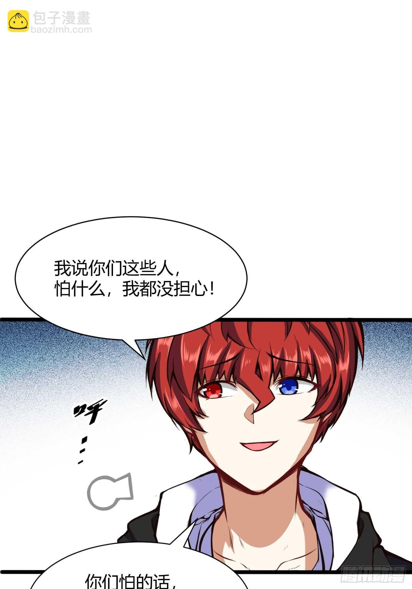 🍼都市阴阳仙医 打群架 第12页