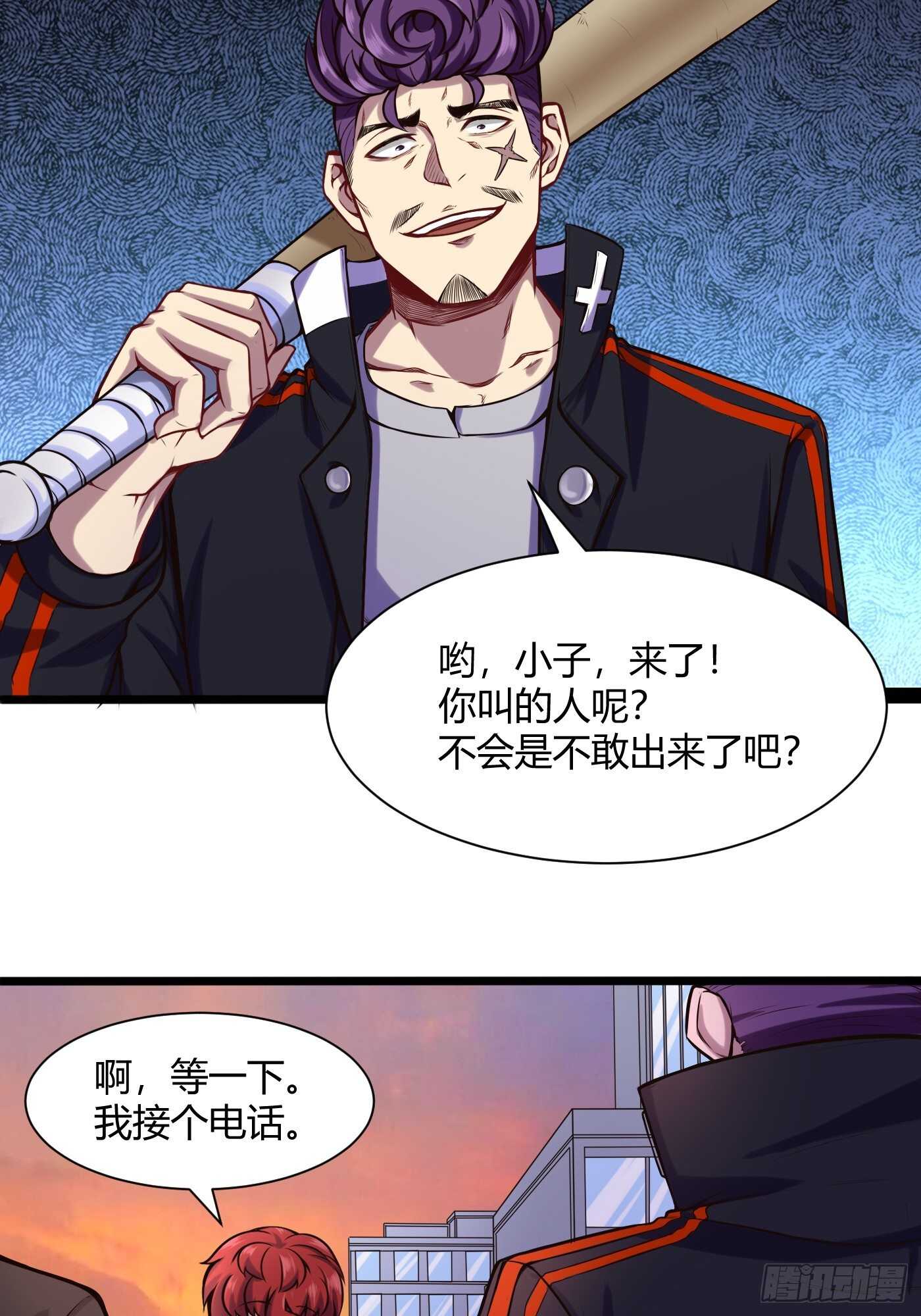 🍼都市阴阳仙医 打群架 第18页