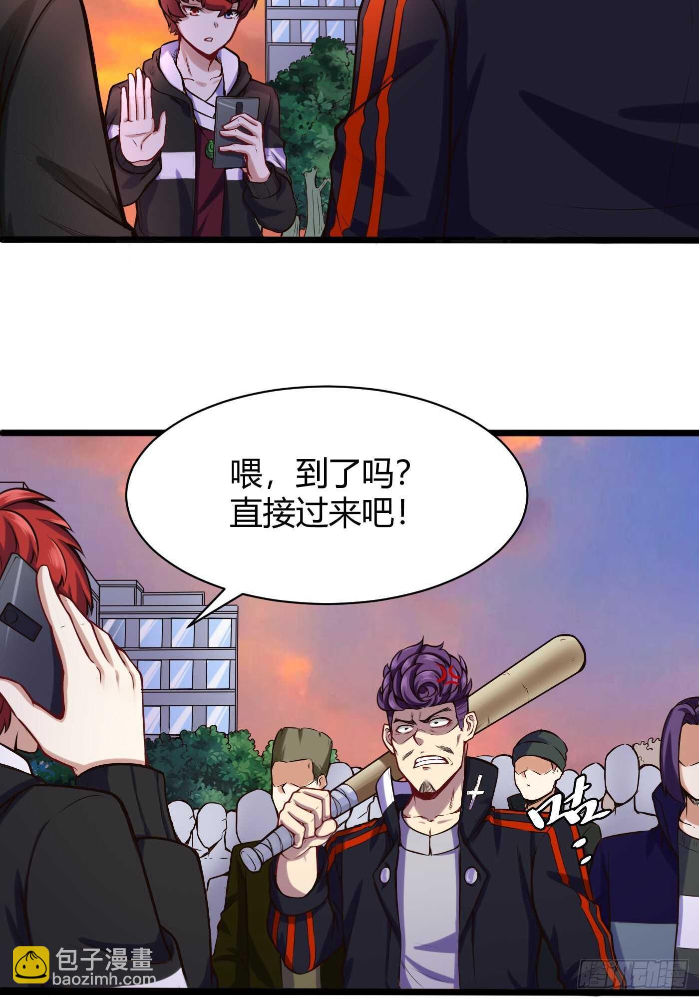 🍼都市阴阳仙医 打群架 第19页