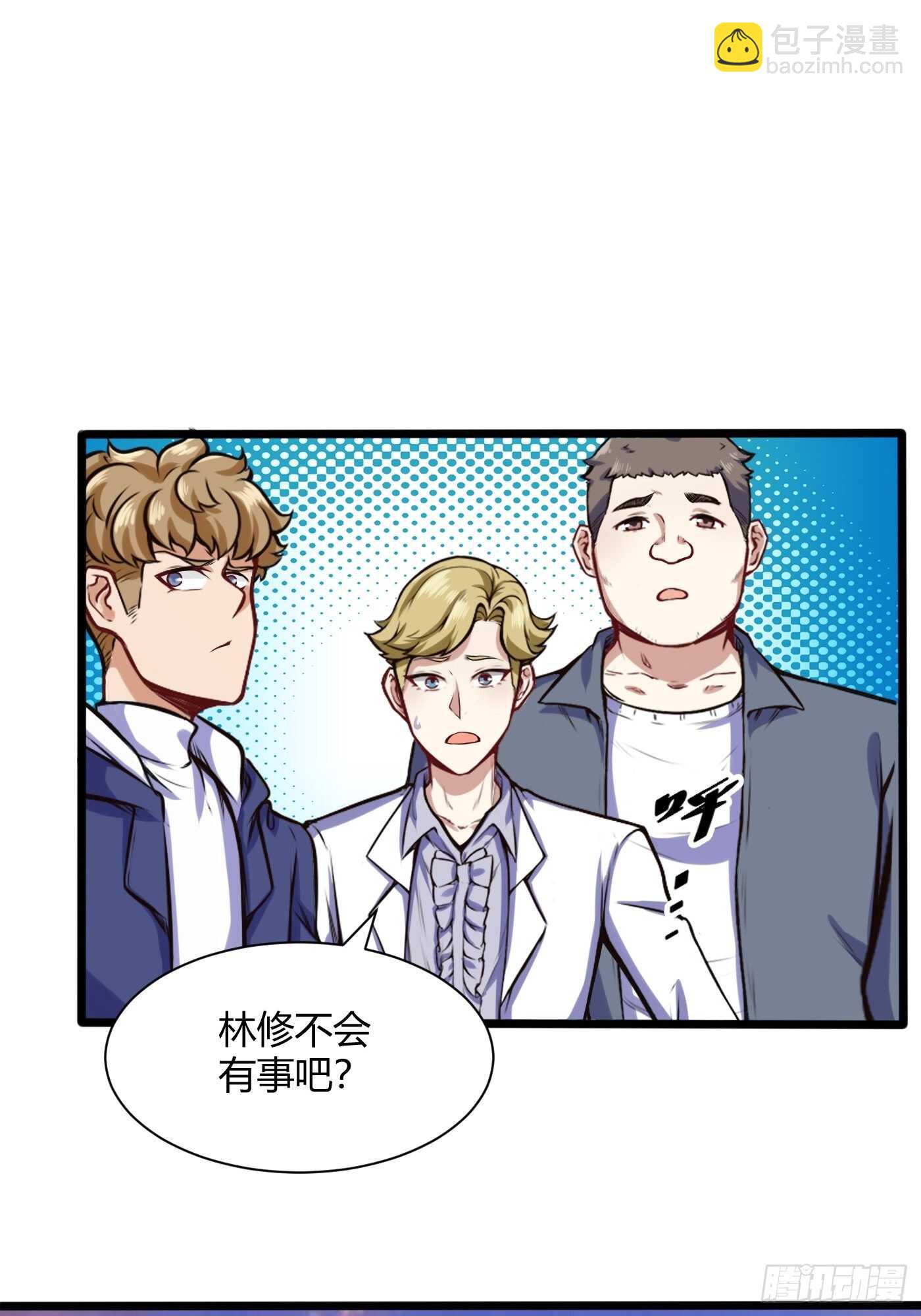 🍼都市阴阳仙医 打群架 第20页