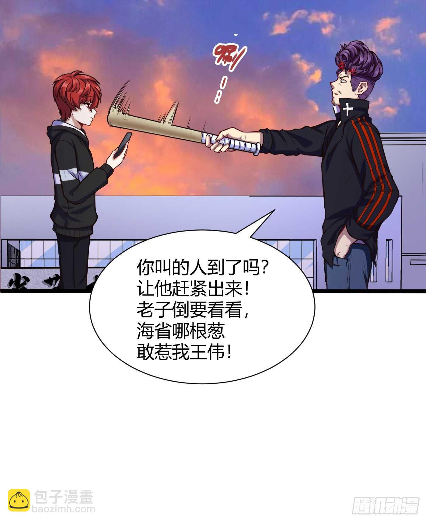 🍼都市阴阳仙医 打群架 第21页