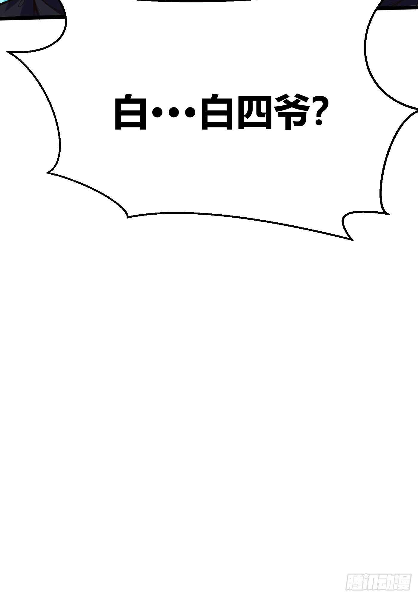 🍼都市阴阳仙医 打群架 第30页