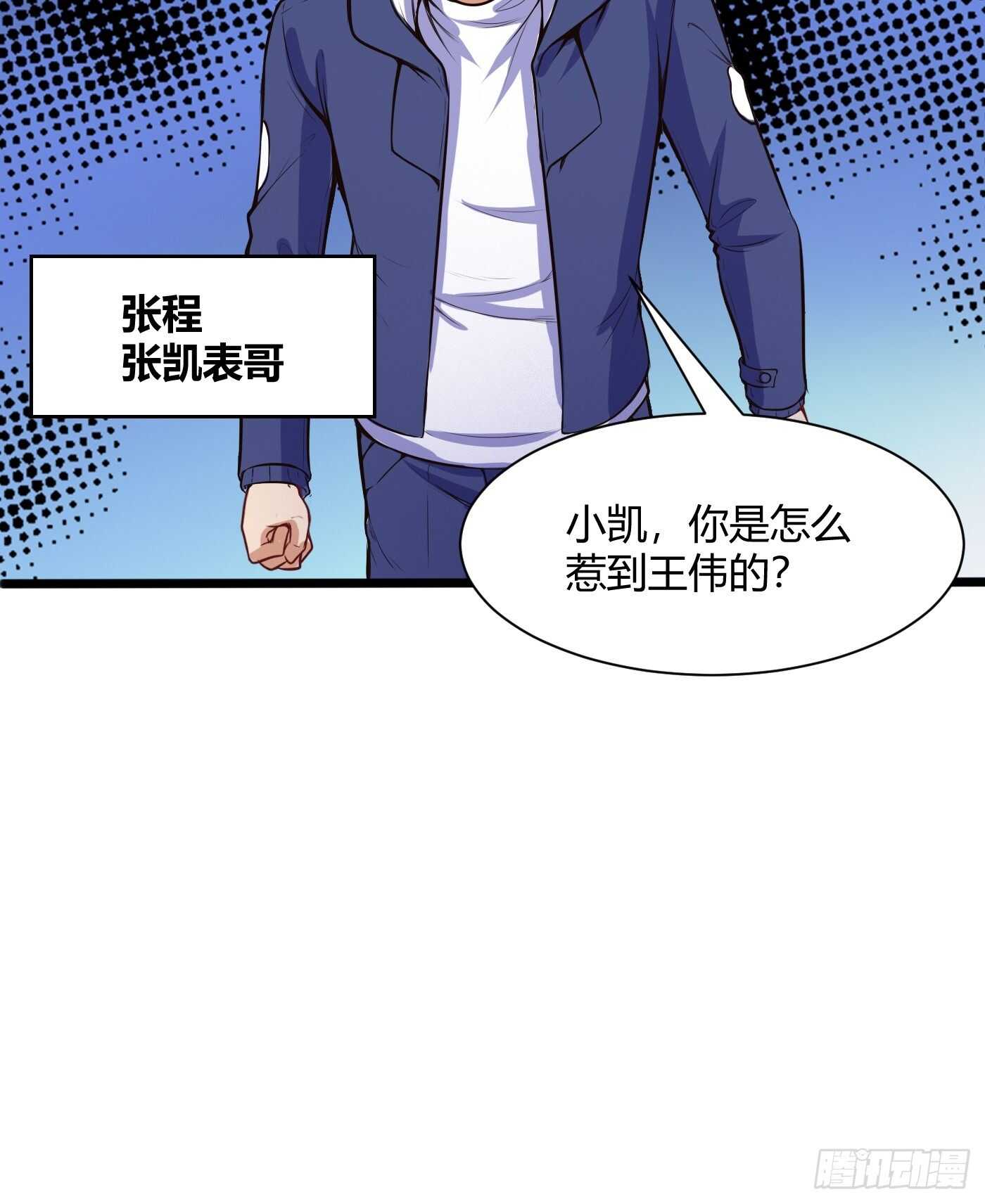 🍼都市阴阳仙医 打群架 第6页