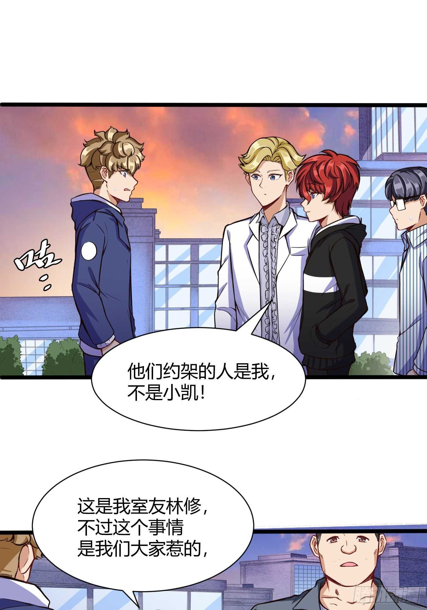 🍼都市阴阳仙医 打群架 第7页
