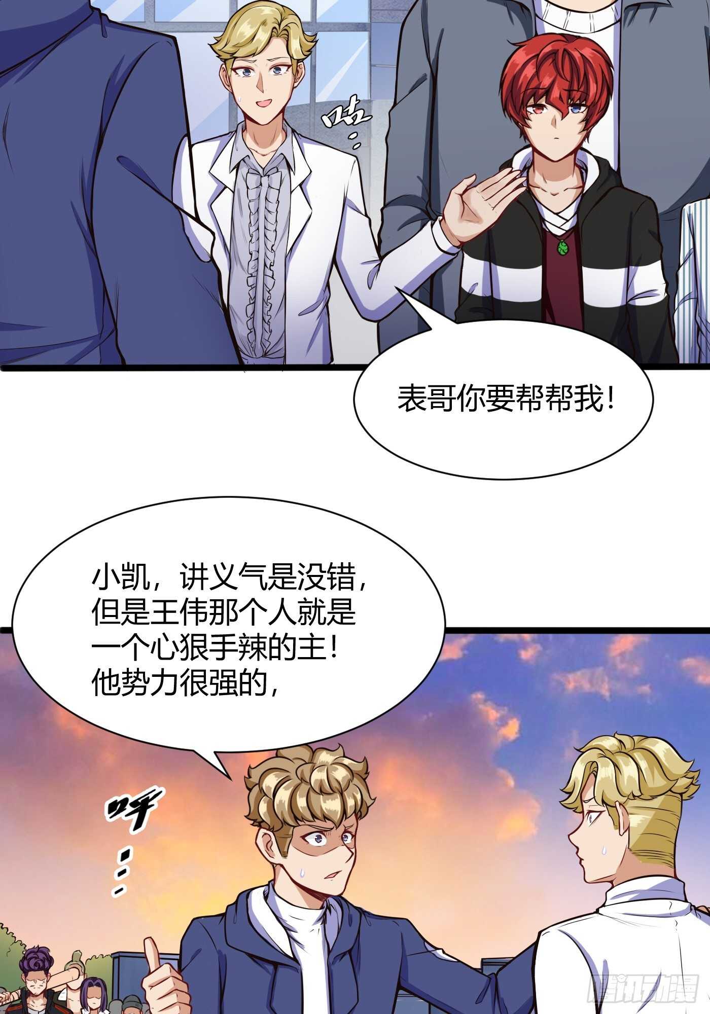 🍼都市阴阳仙医 打群架 第8页