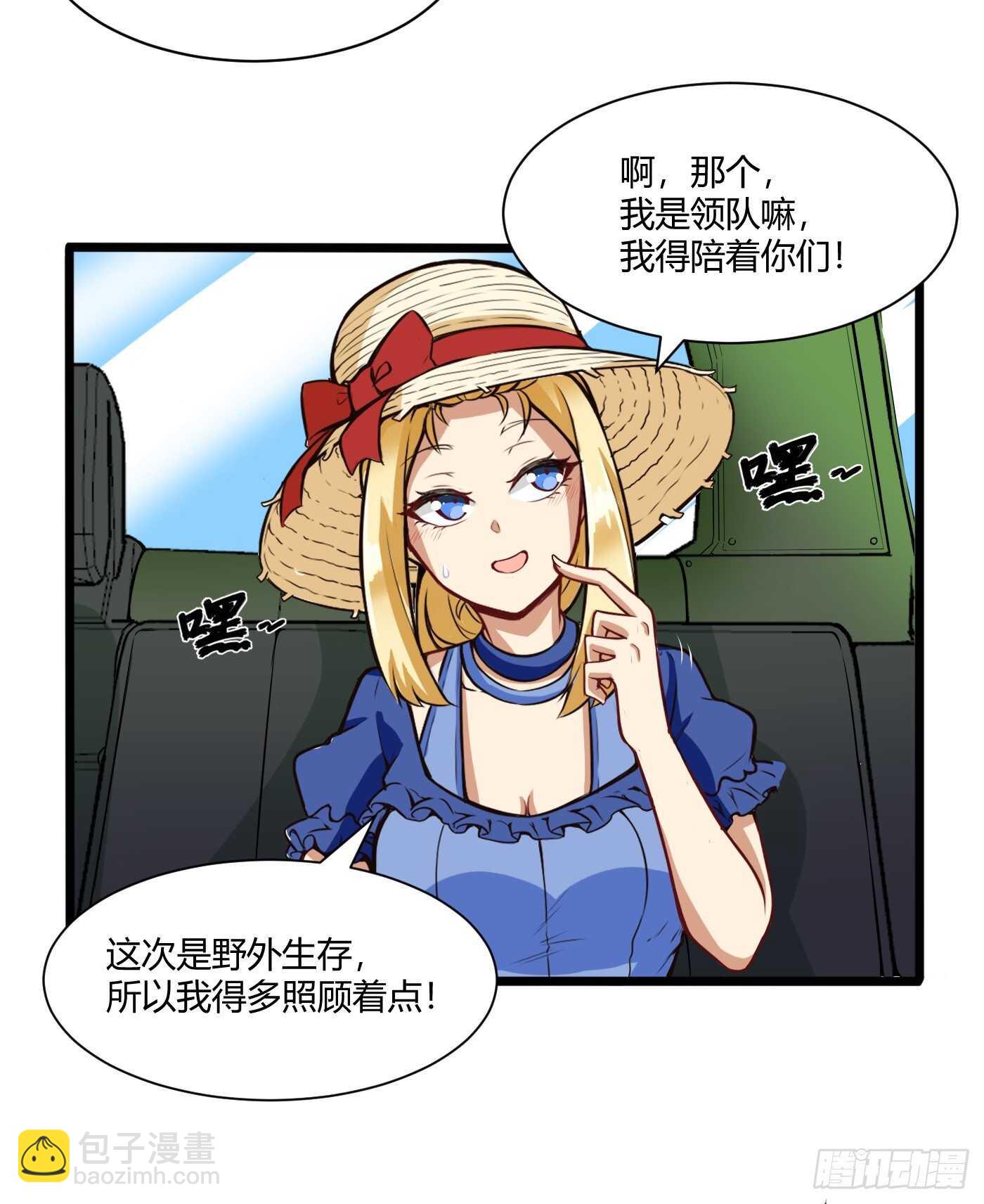 🍼都市阴阳仙医 车上春光 第11页