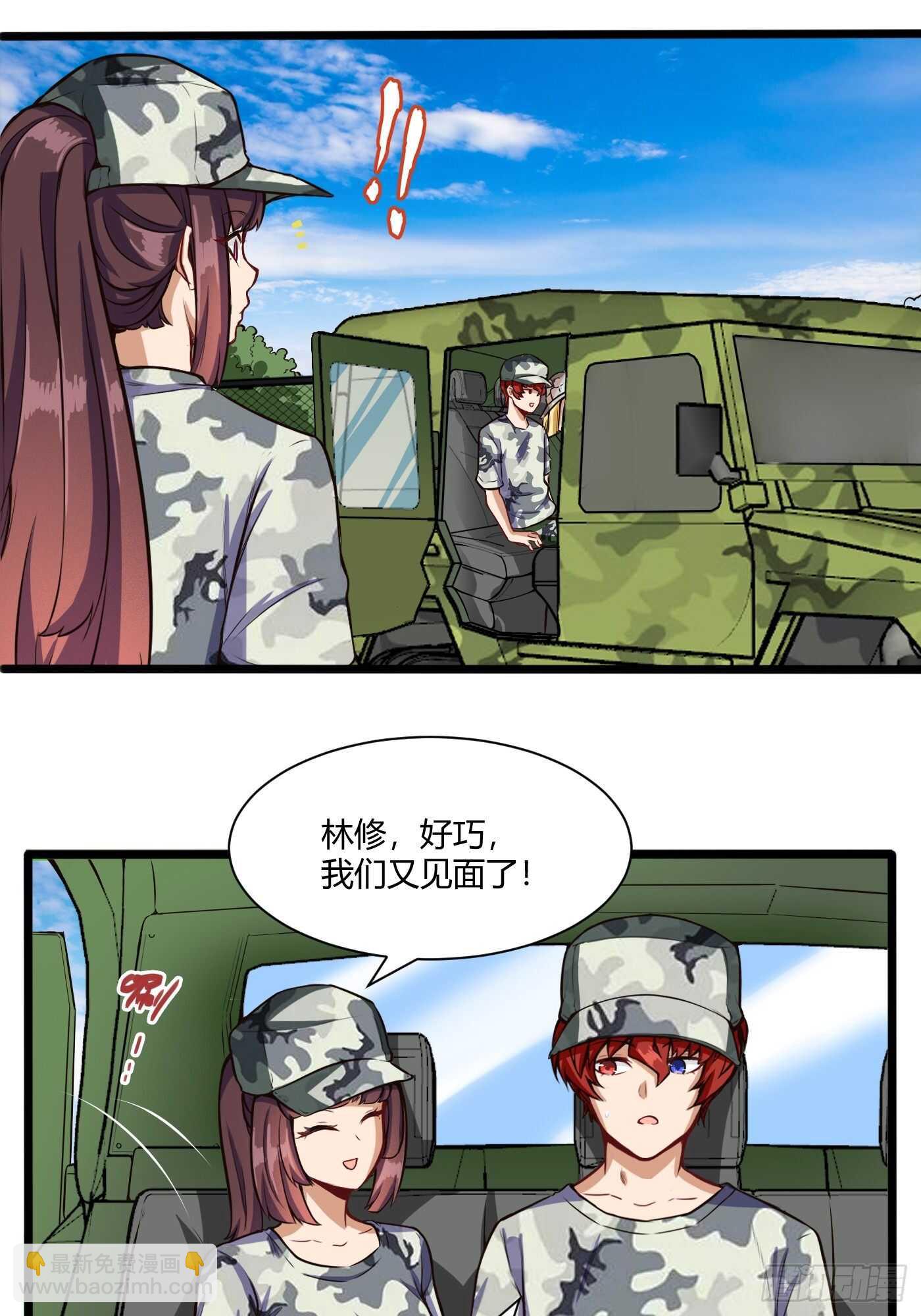 🍼都市阴阳仙医 车上春光 第12页
