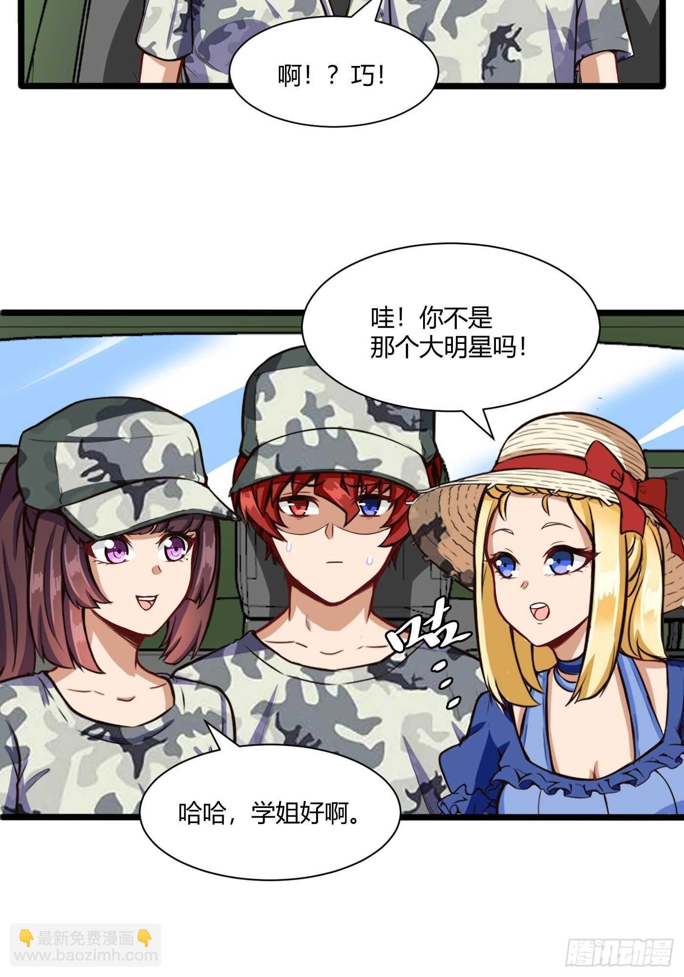 🍼都市阴阳仙医 车上春光 第13页