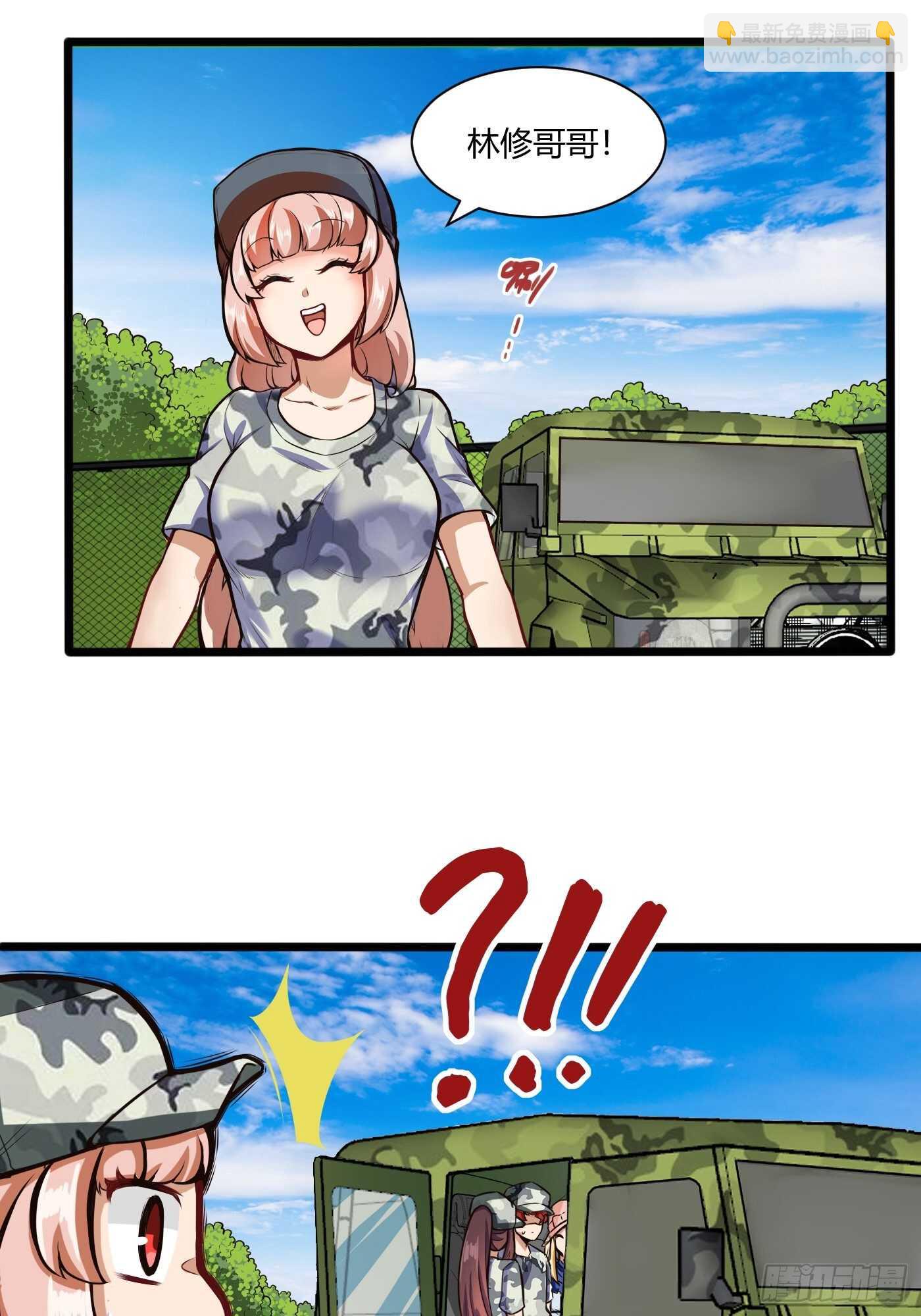 🍼都市阴阳仙医 车上春光 第14页