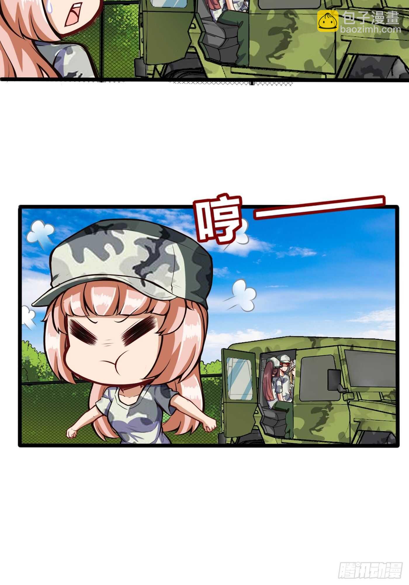 🍼都市阴阳仙医 车上春光 第15页