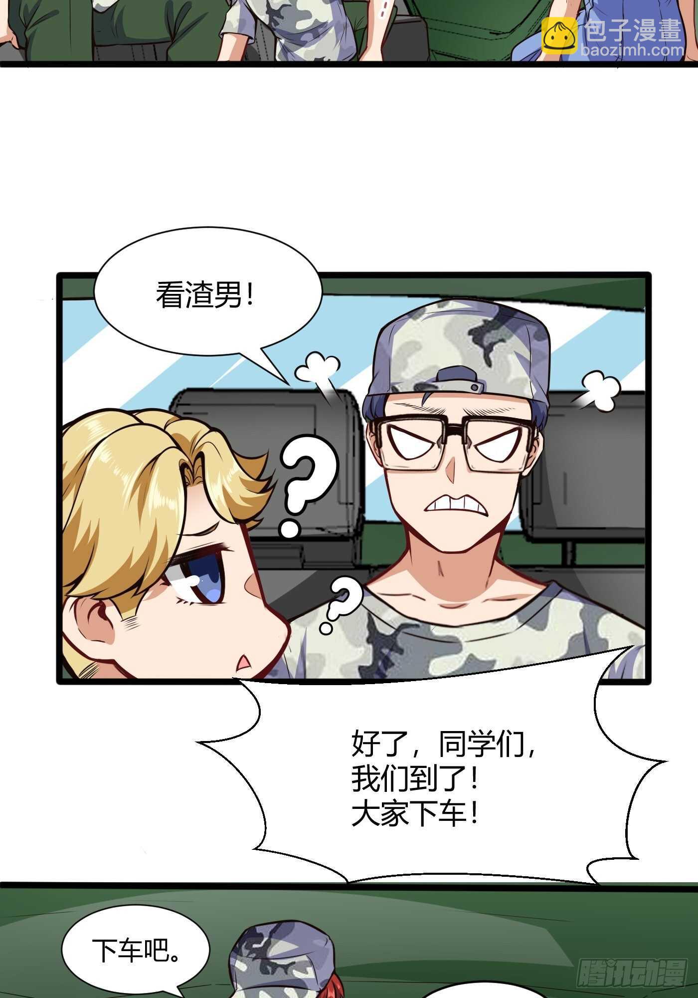 🍼都市阴阳仙医 车上春光 第23页