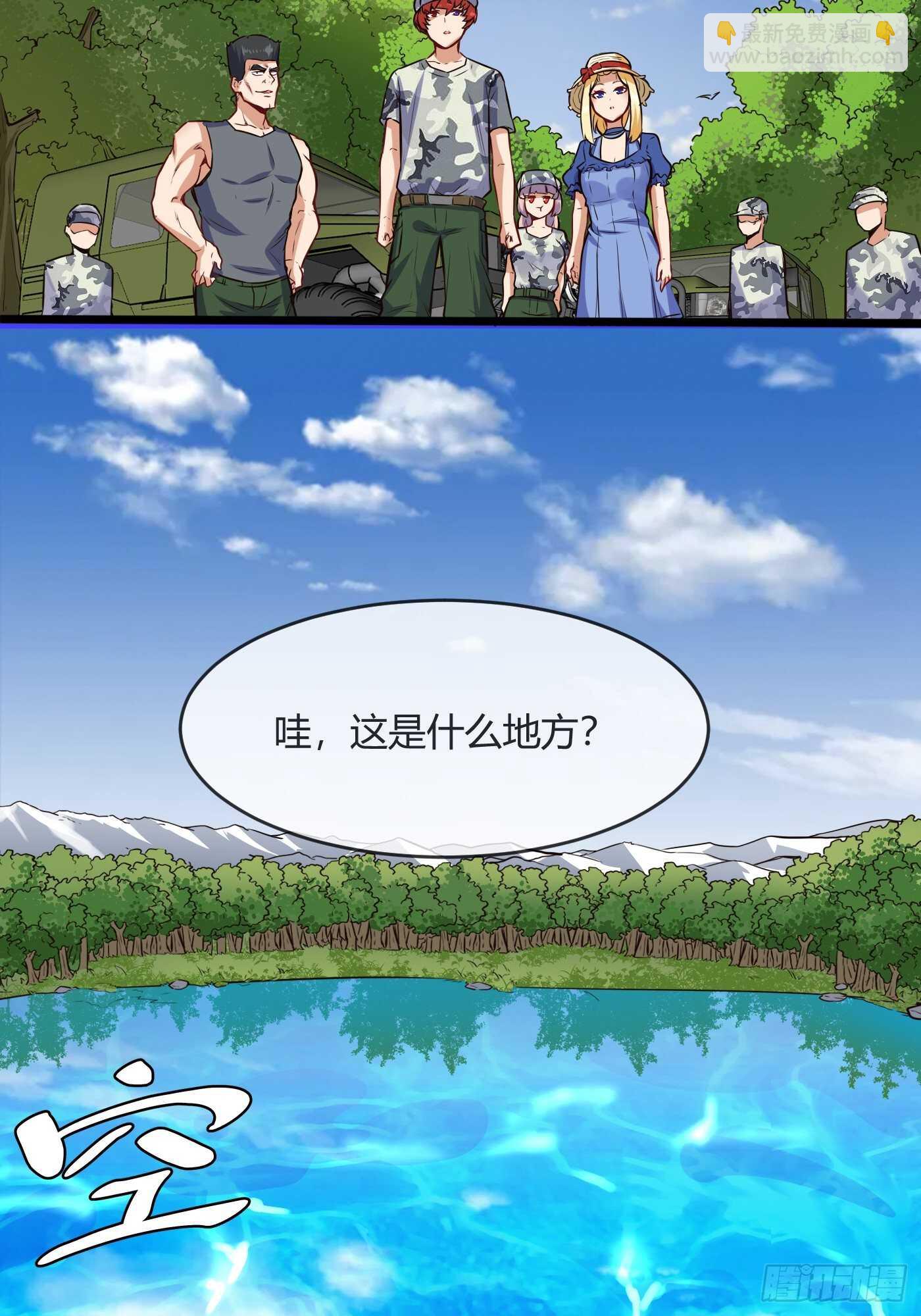 🍼都市阴阳仙医 车上春光 第25页