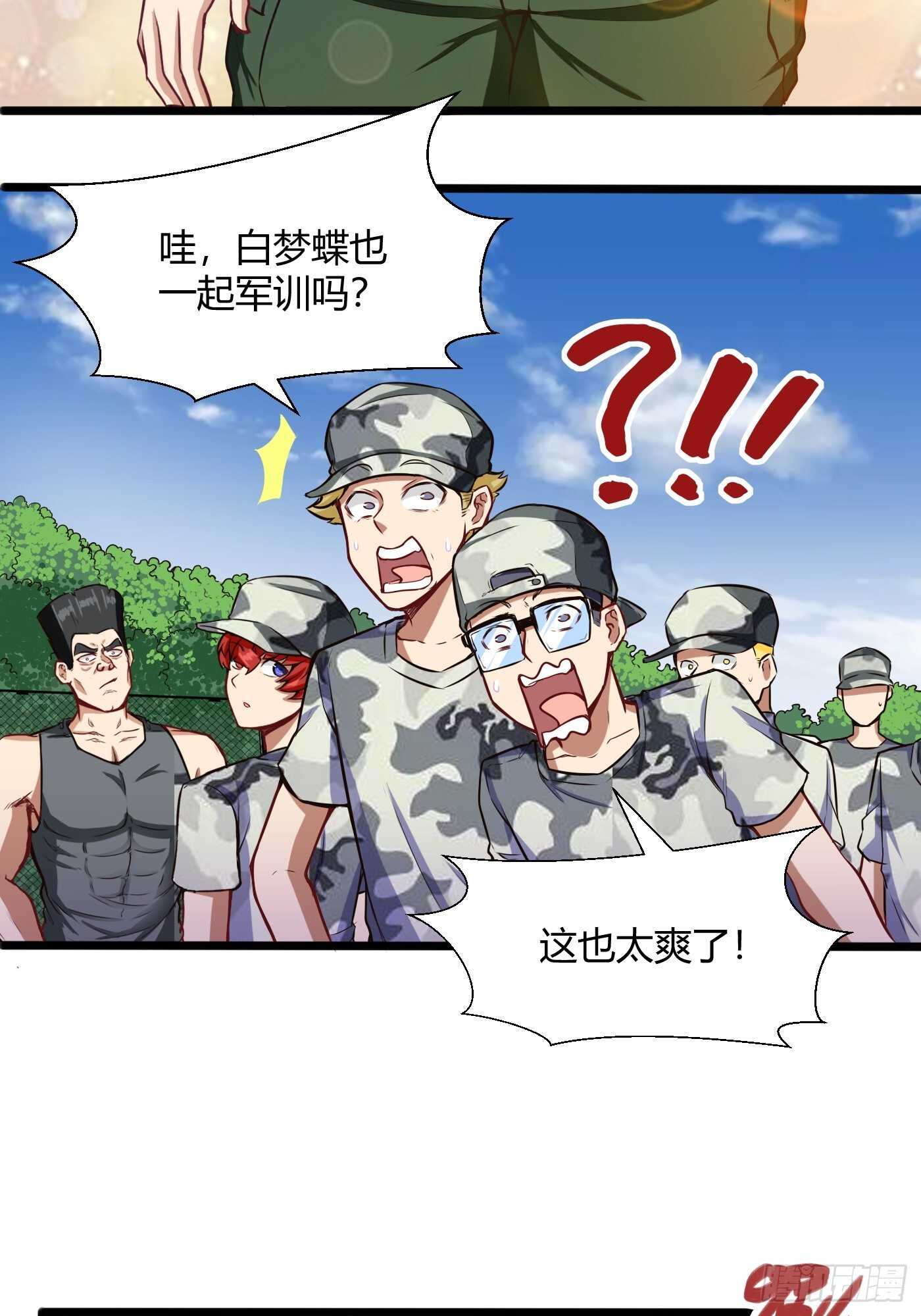 🍼都市阴阳仙医 车上春光 第4页