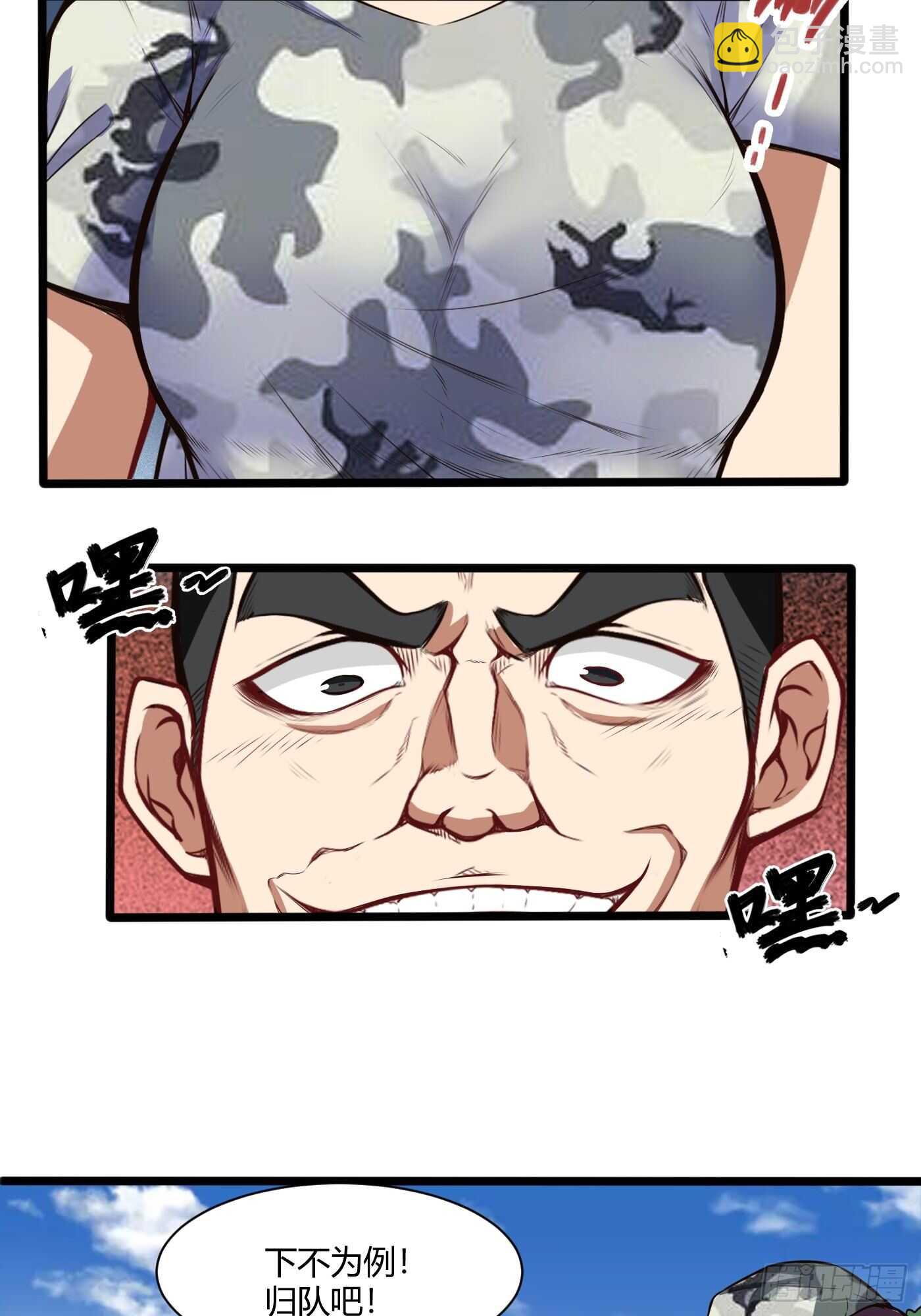🍼都市阴阳仙医 车上春光 第5页