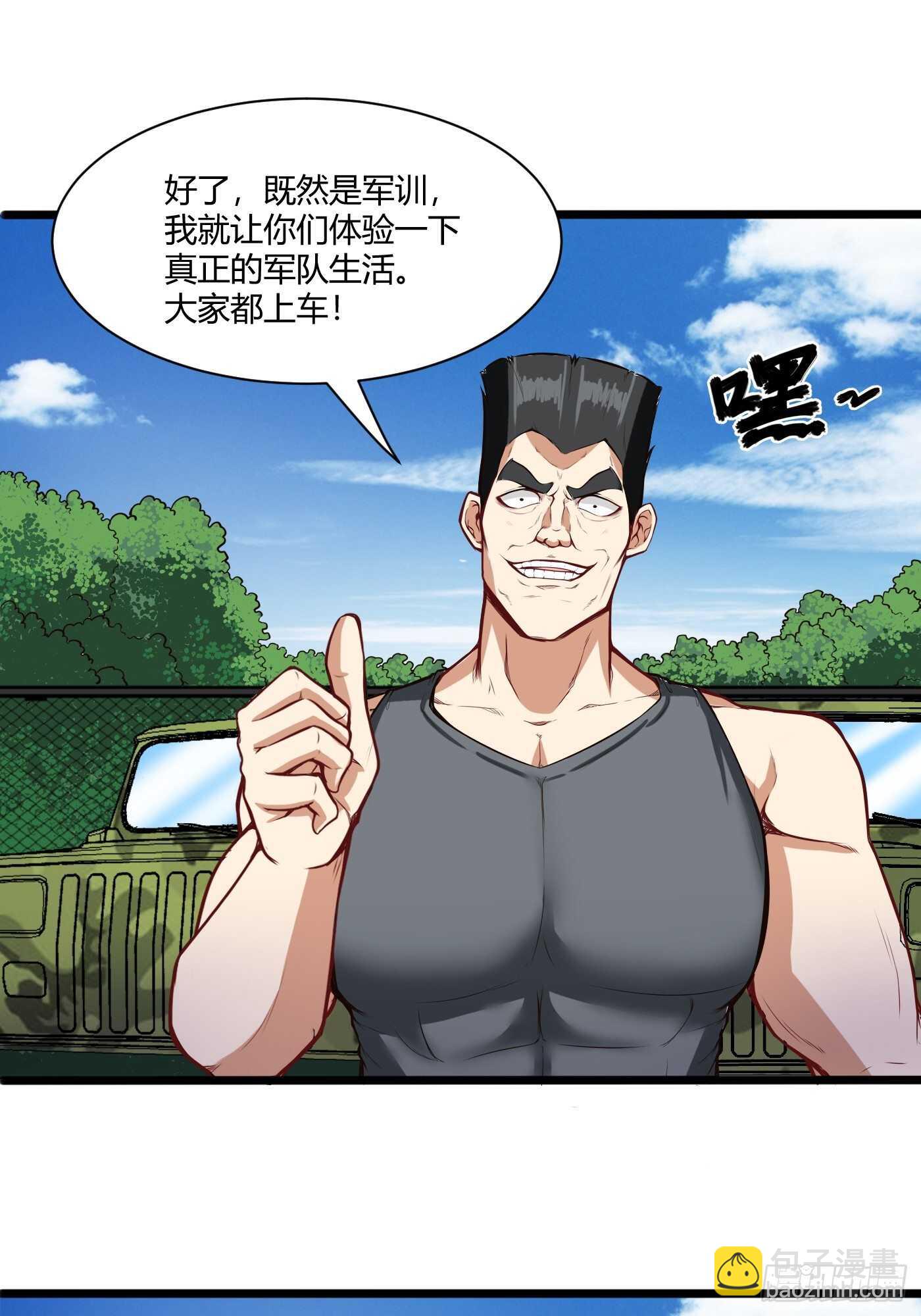 🍼都市阴阳仙医 车上春光 第7页