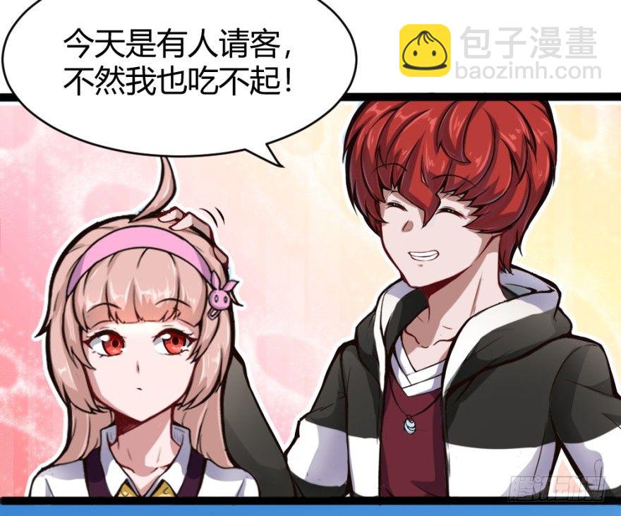 🍼都市阴阳仙医 晚宴开始 第10页