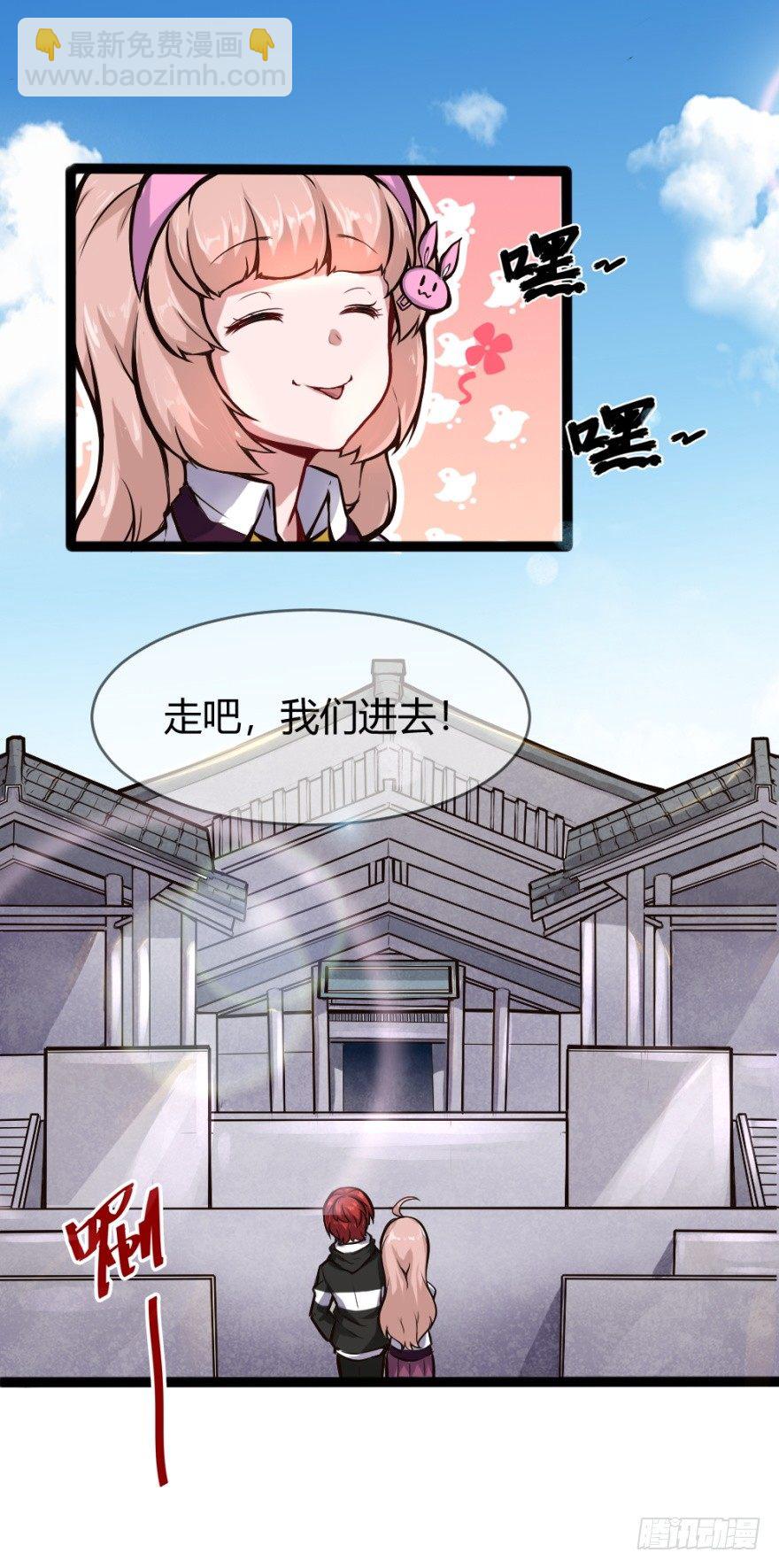 🍼都市阴阳仙医 晚宴开始 第11页