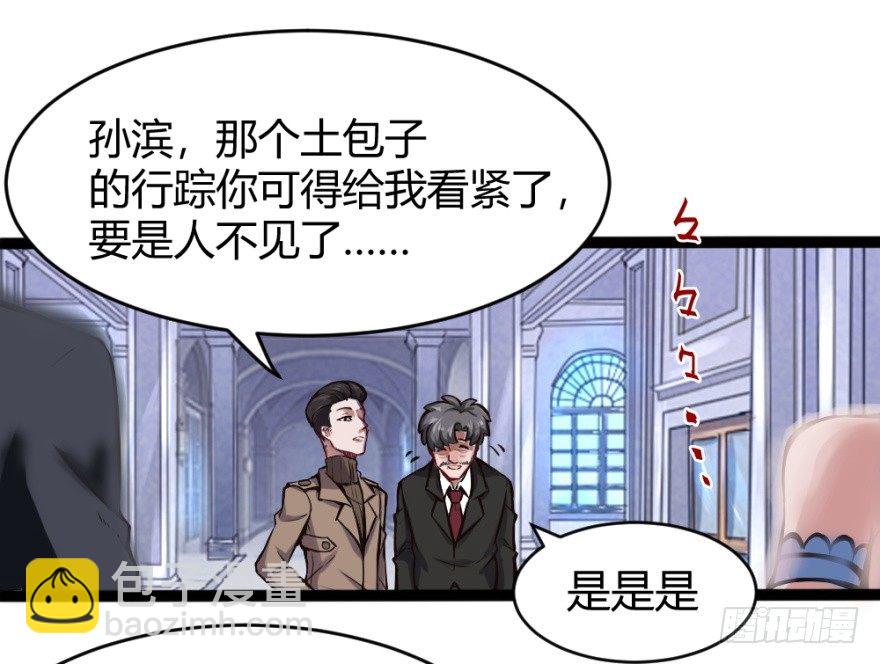 🍼都市阴阳仙医 晚宴开始 第13页