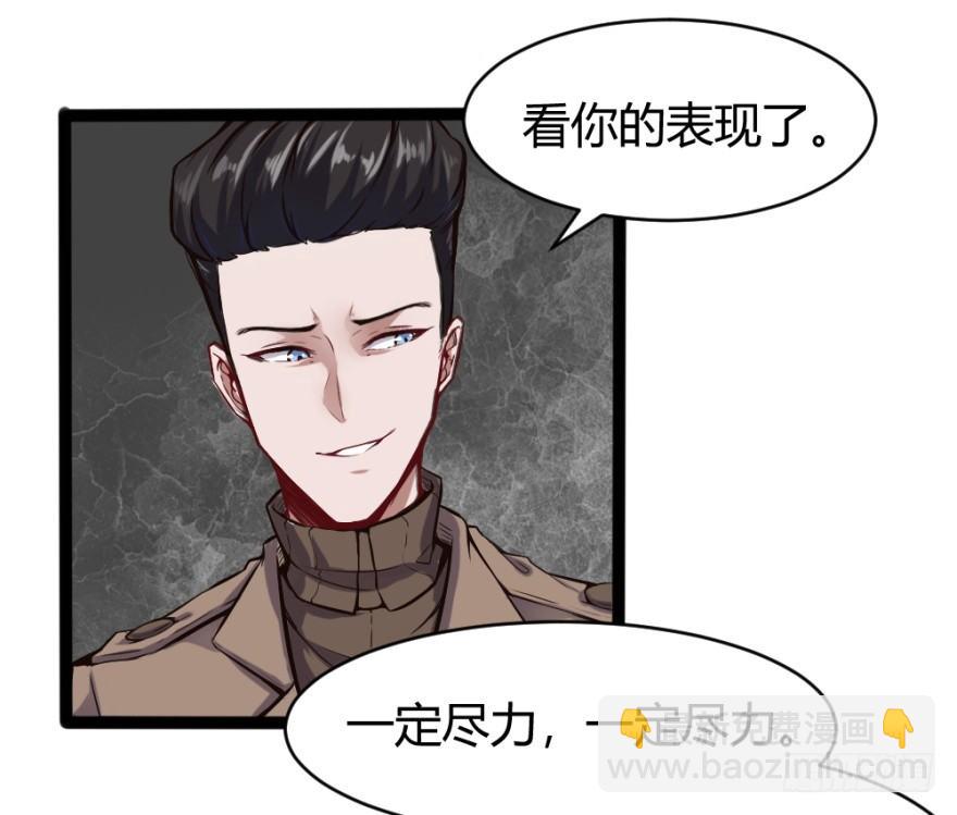 🍼都市阴阳仙医 晚宴开始 第15页