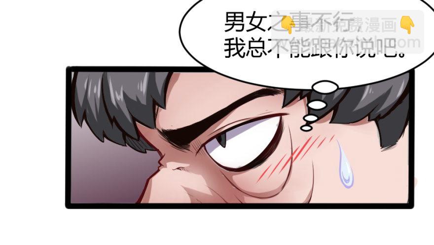🍼都市阴阳仙医 晚宴开始 第17页
