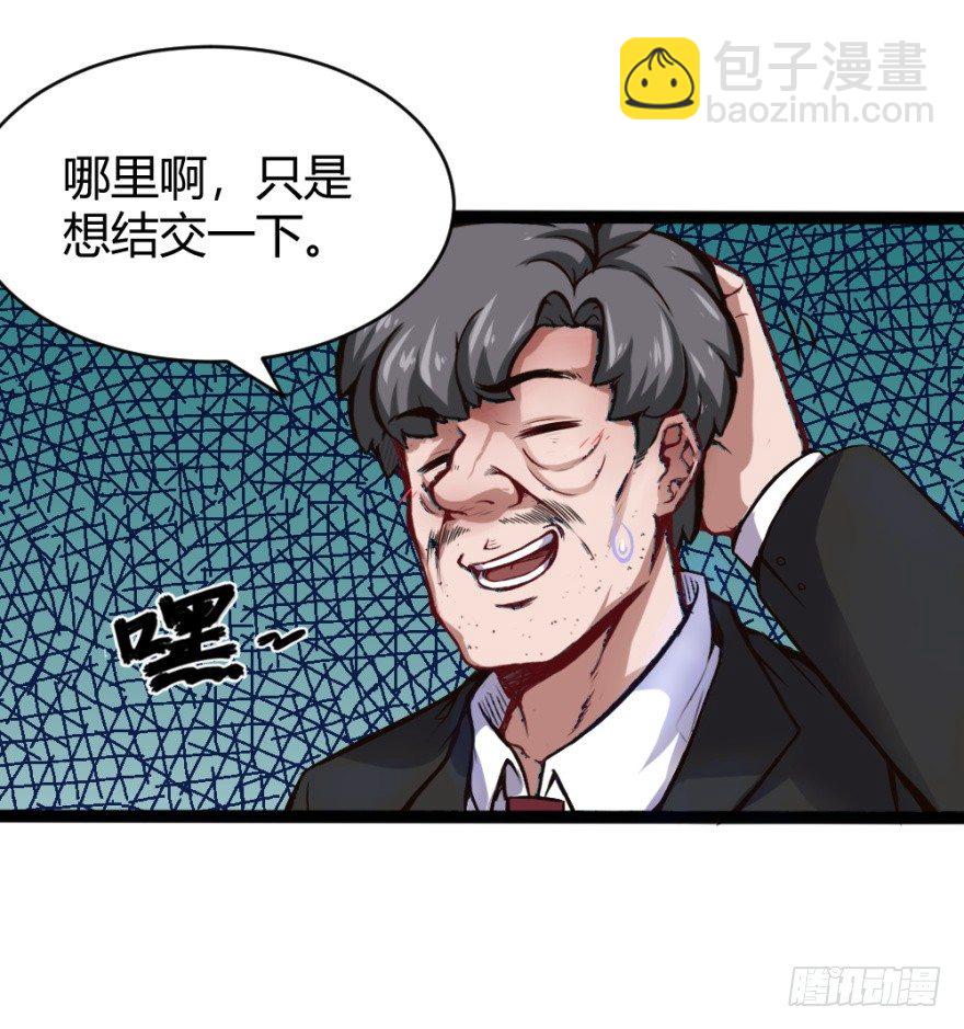 🍼都市阴阳仙医 晚宴开始 第18页