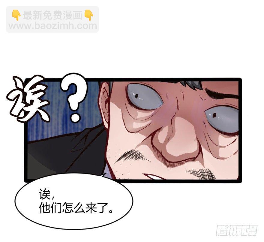 🍼都市阴阳仙医 晚宴开始 第20页