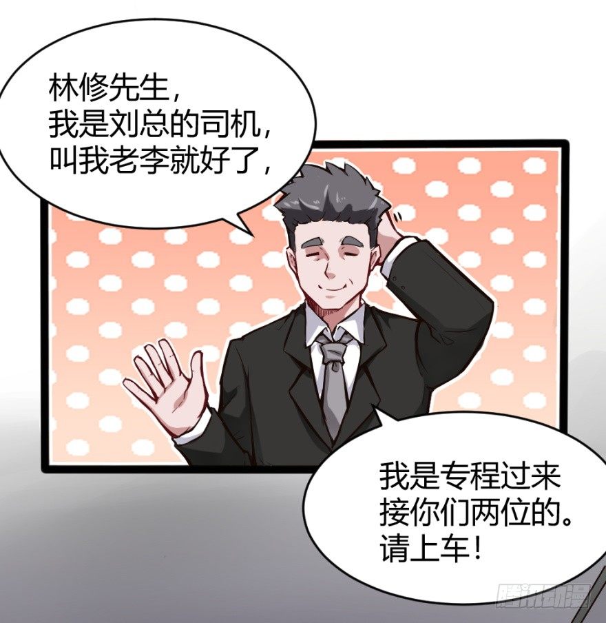 🍼都市阴阳仙医 晚宴开始 第4页