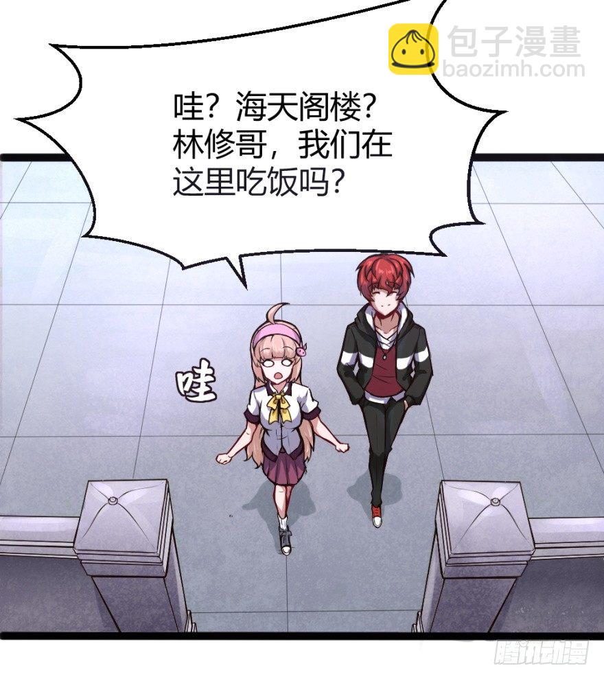 🍼都市阴阳仙医 晚宴开始 第7页