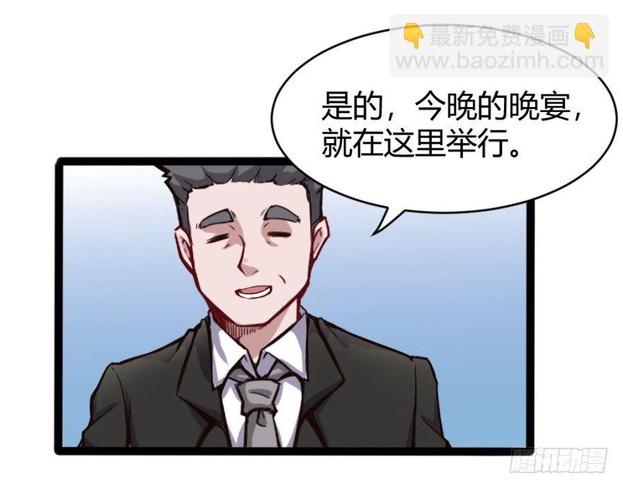🍼都市阴阳仙医 晚宴开始 第8页