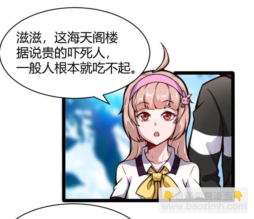 🍼都市阴阳仙医 晚宴开始 第9页